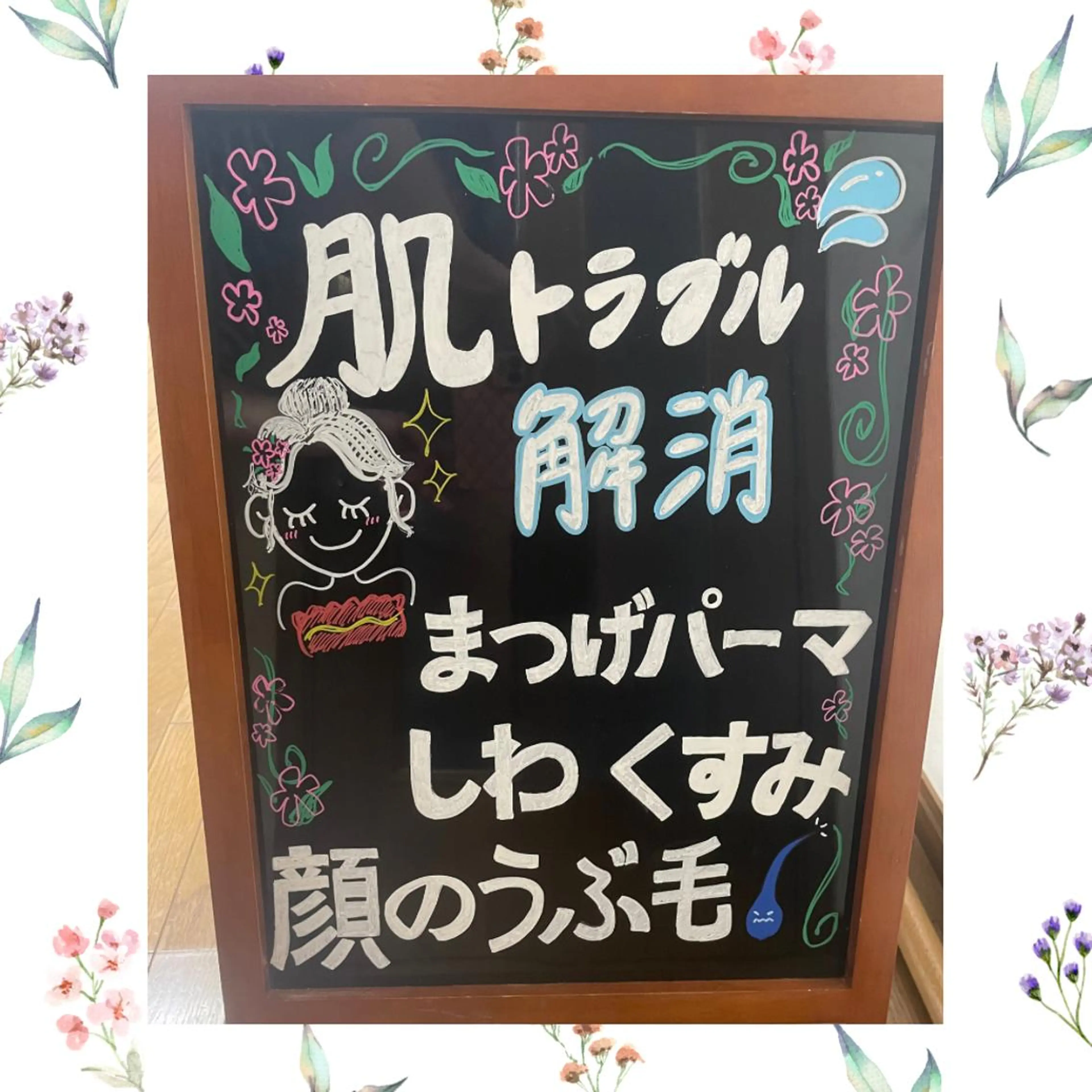 エステ 肌荒れに悩む方のため オイルフリーサロンのマツエク・マツパデザイン