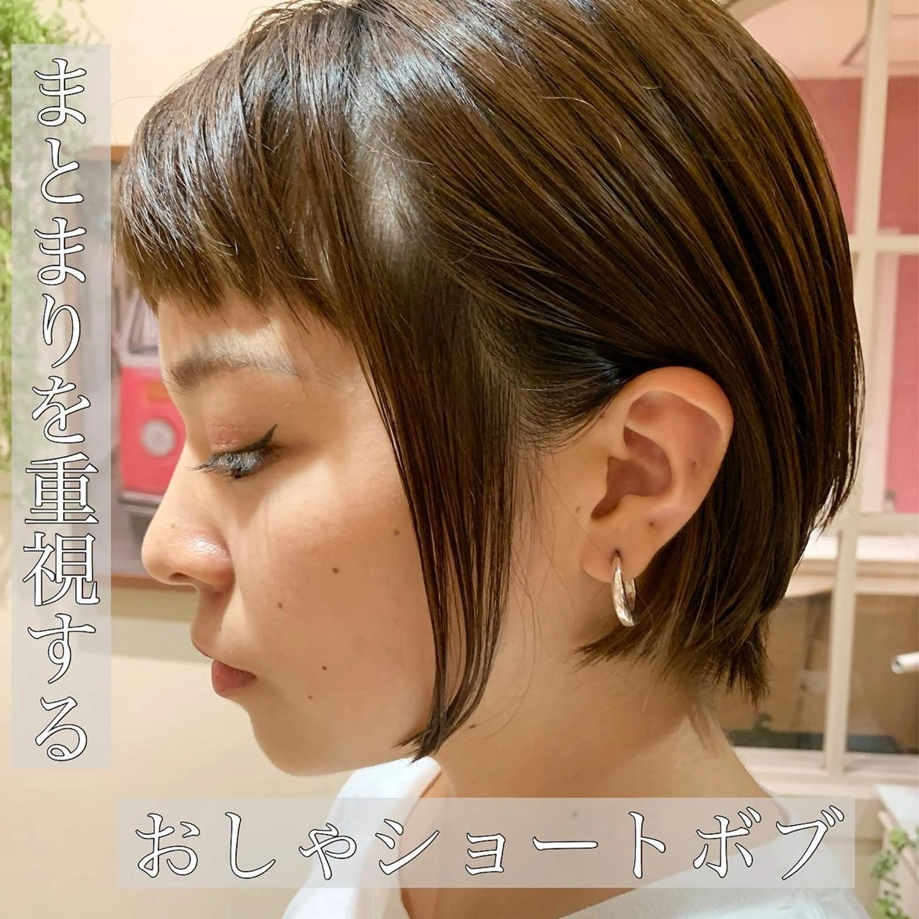 ショート カット トリートメント 縮毛/ショート/ ボブ/レイヤー/小原のヘアスタイル