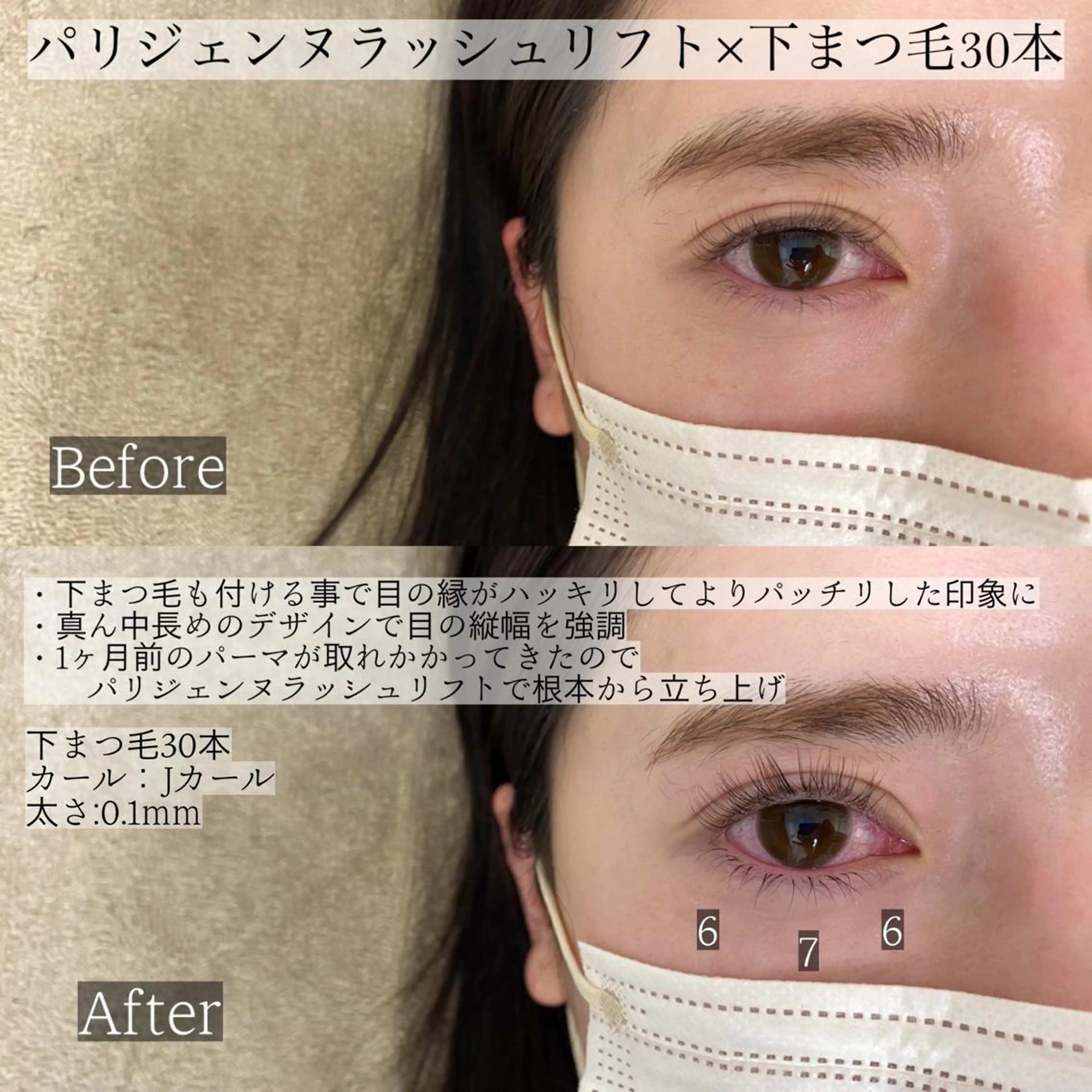 マツエク・マツパ マツパ Eyelash salon u'iのマツエク・マツパデザイン