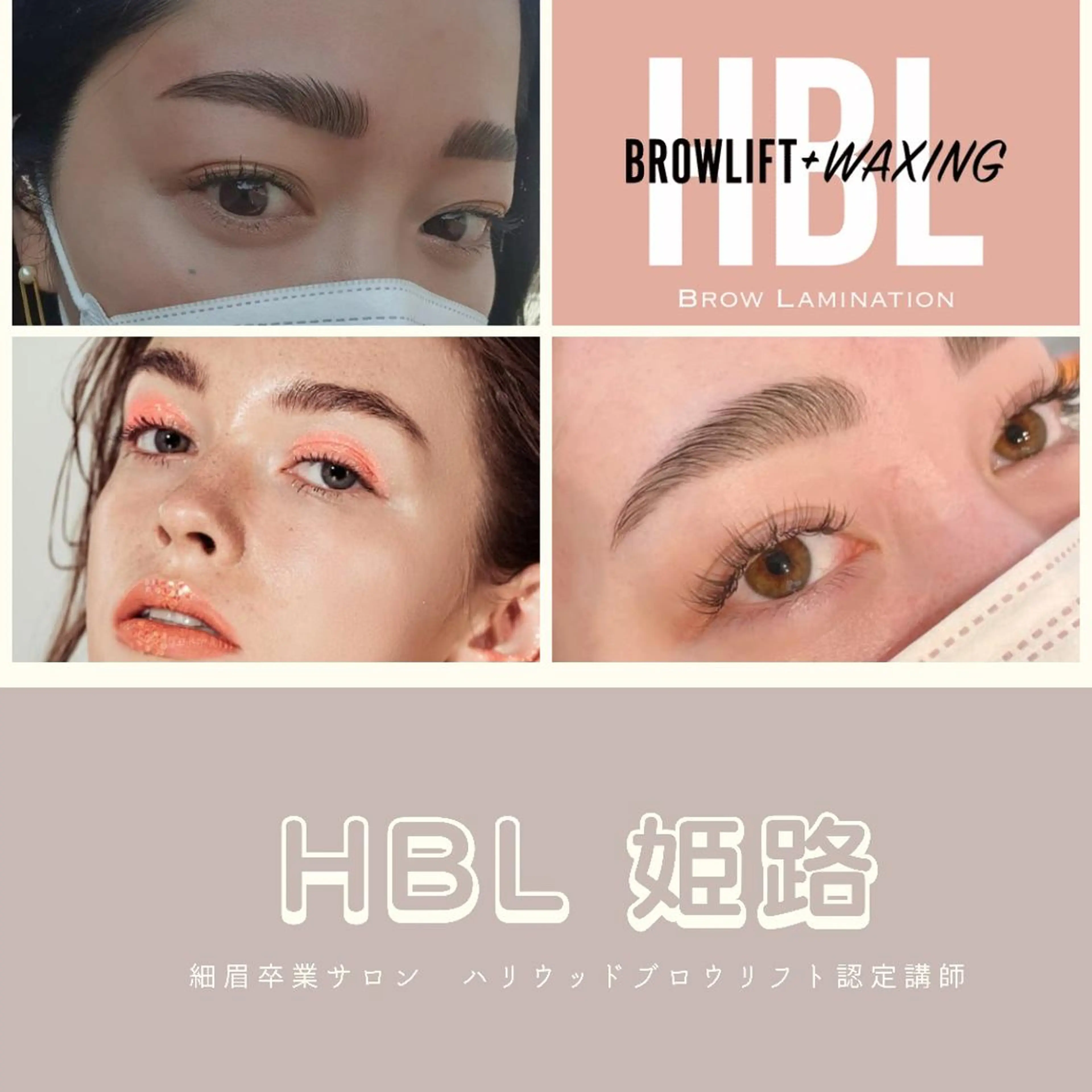 Ummi所属・肌管理／眉毛．まつ毛 陽子の眉毛・アイブロウイメージ