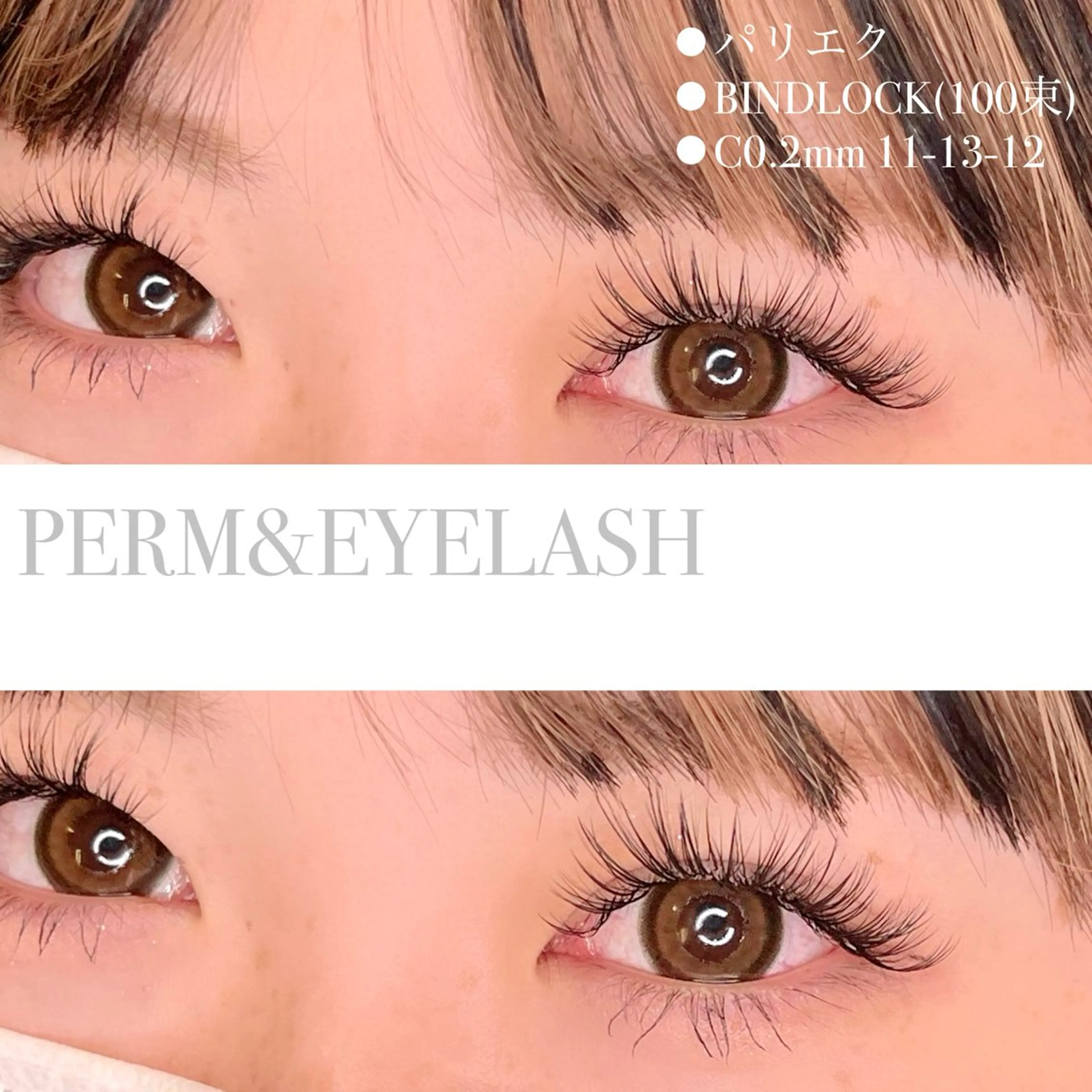 マツエク・マツパ バインドロック CAMELLIA カメリアのマツエク・マツパデザイン