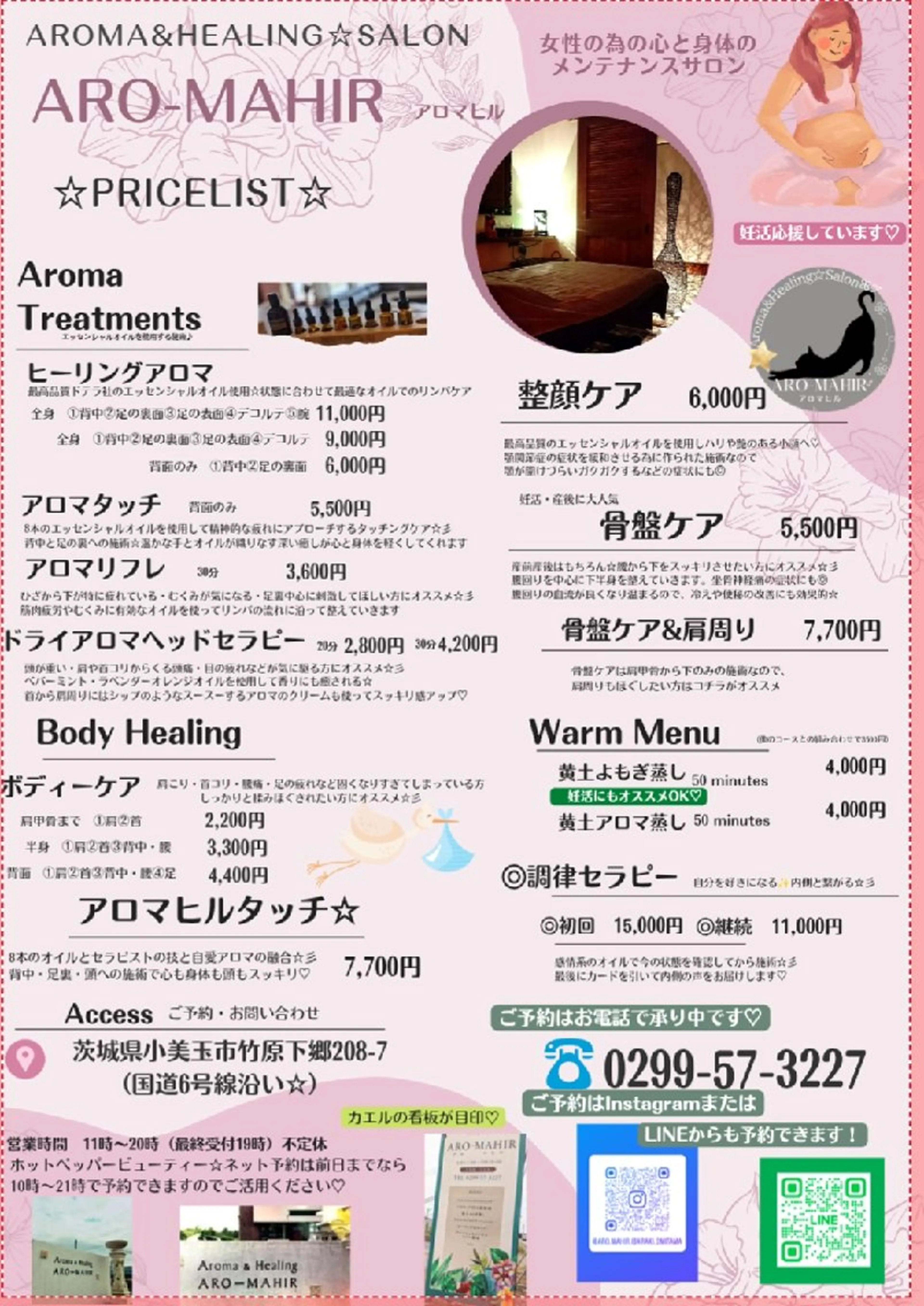 ARO-MAHIR アロマヒルのエステ・リラクイメージ