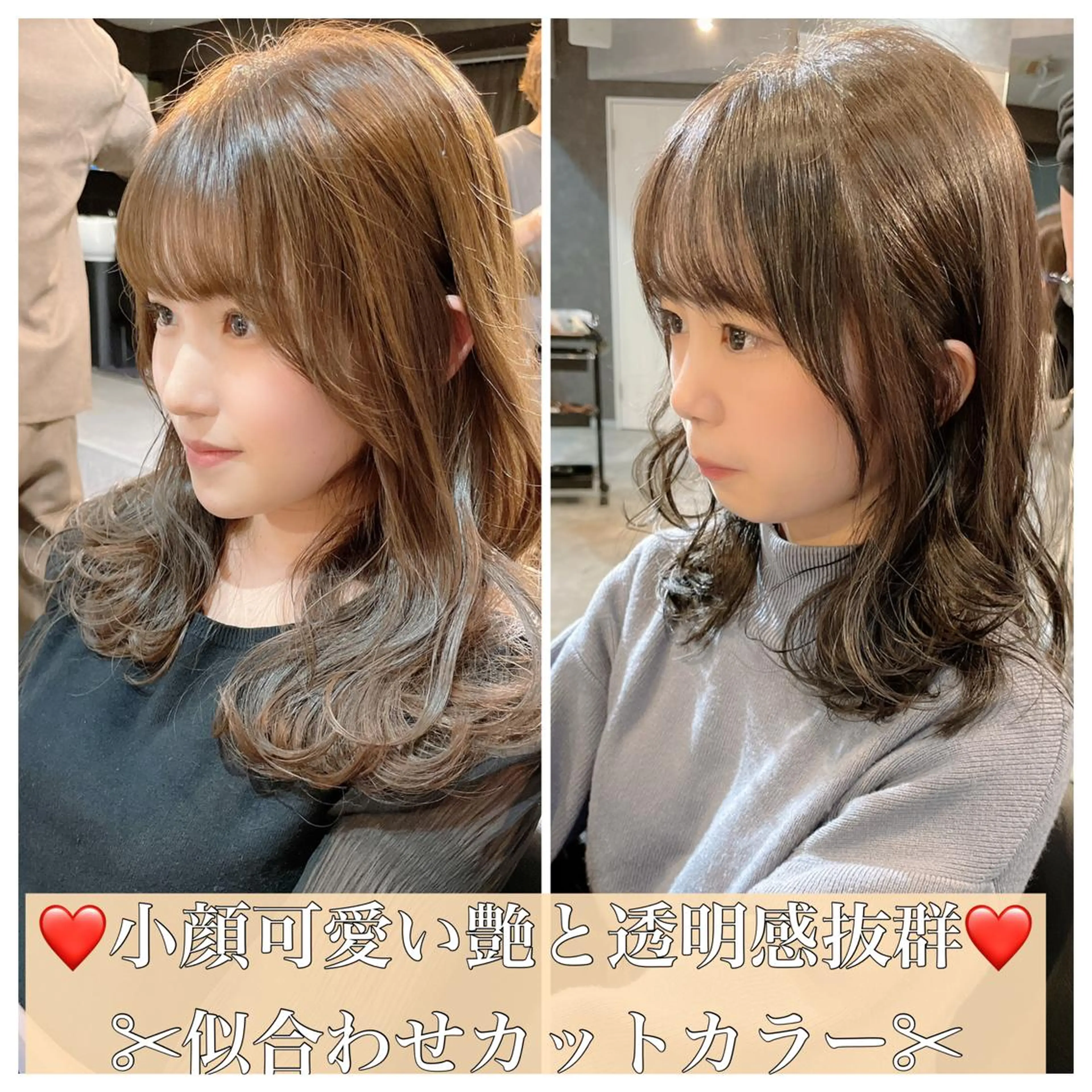 ミディアム カラー ヘアアレンジ 顔周りカット/髪質改 善/新宿/畑中稔里のヘアスタイル