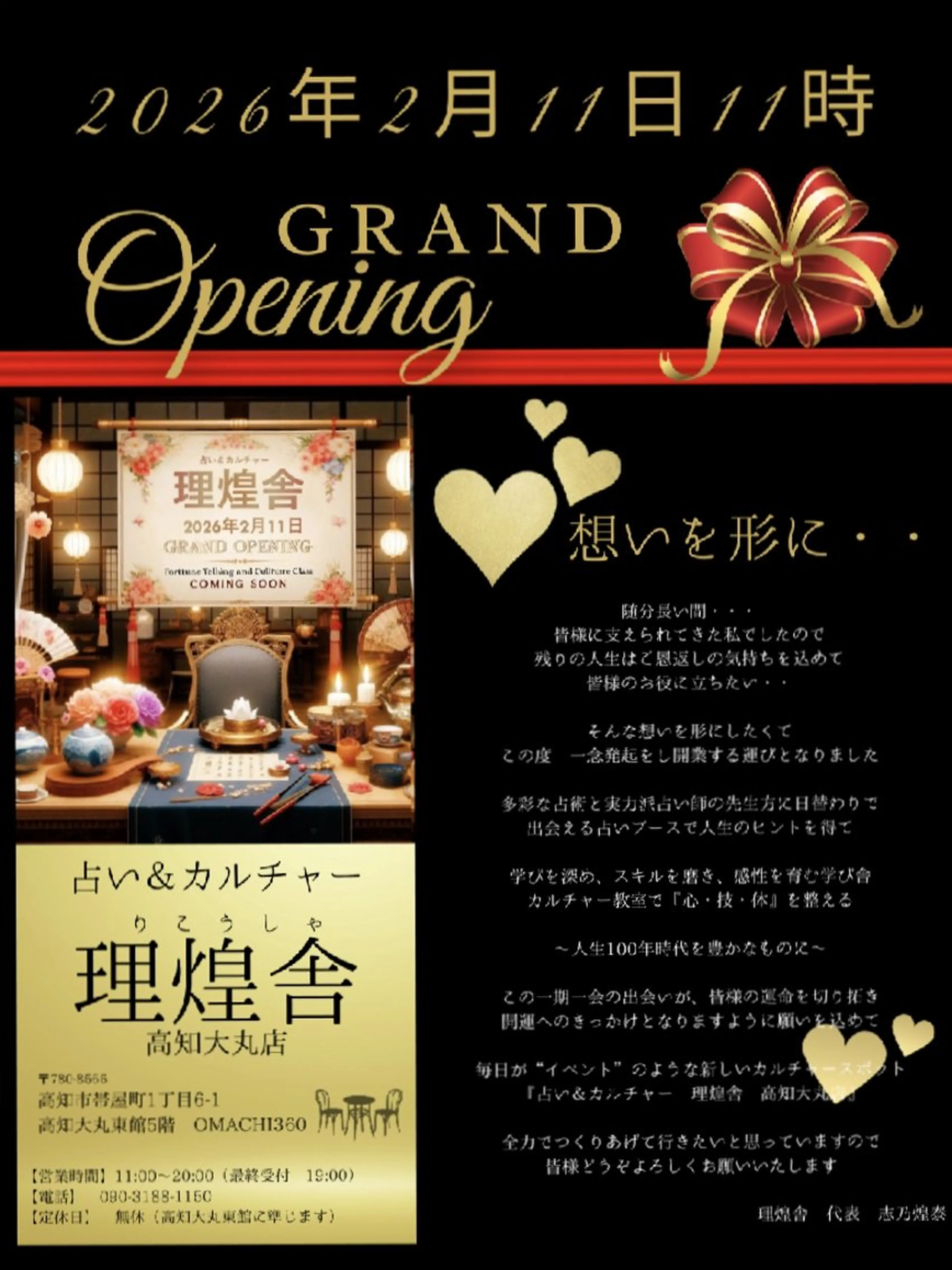 めぐみ結所属・六花✨開運セラピスト 美容（大丸理煌舎）のエステ・リラクイメージ