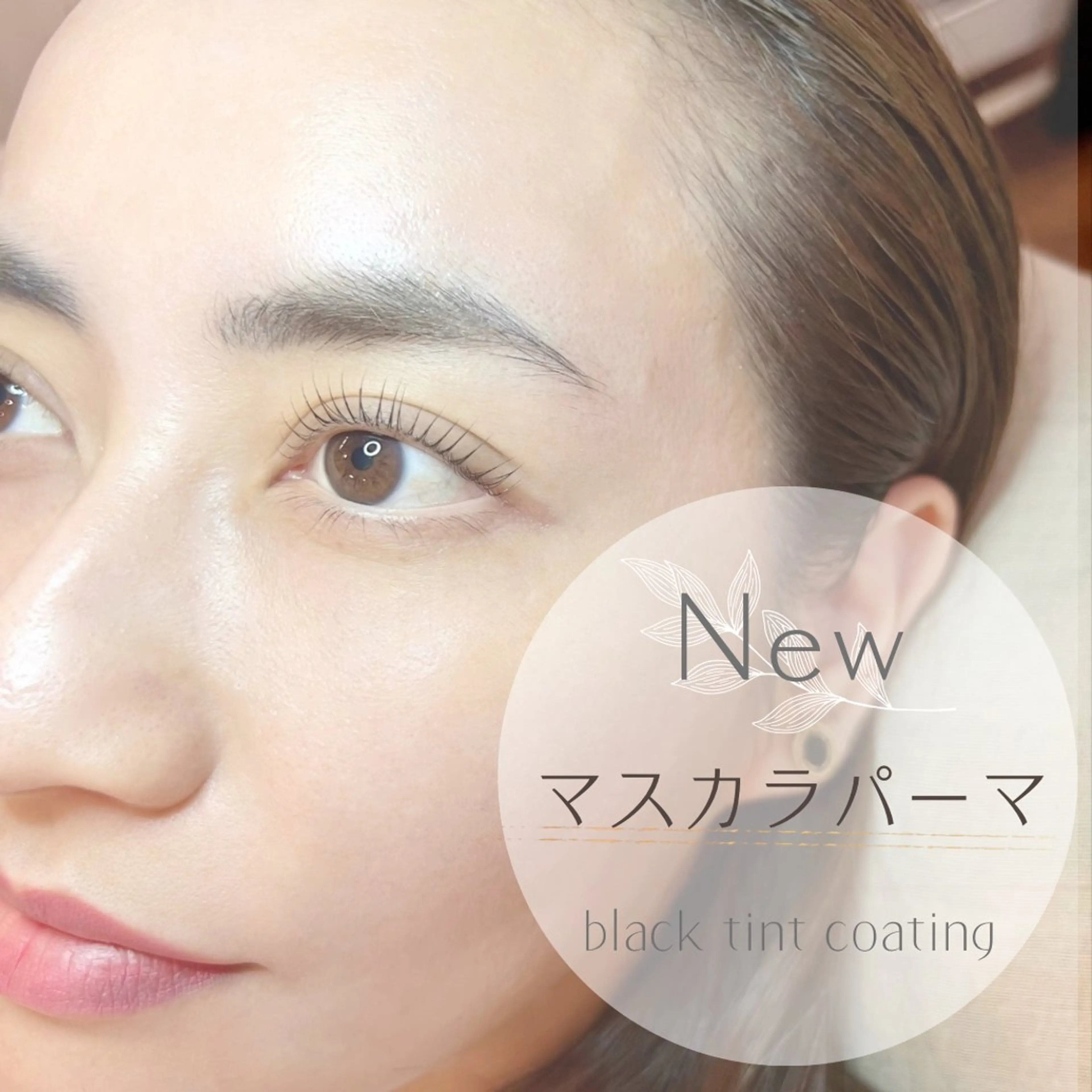 マツエク・マツパ calmo eyedesignのマツエク・マツパデザイン