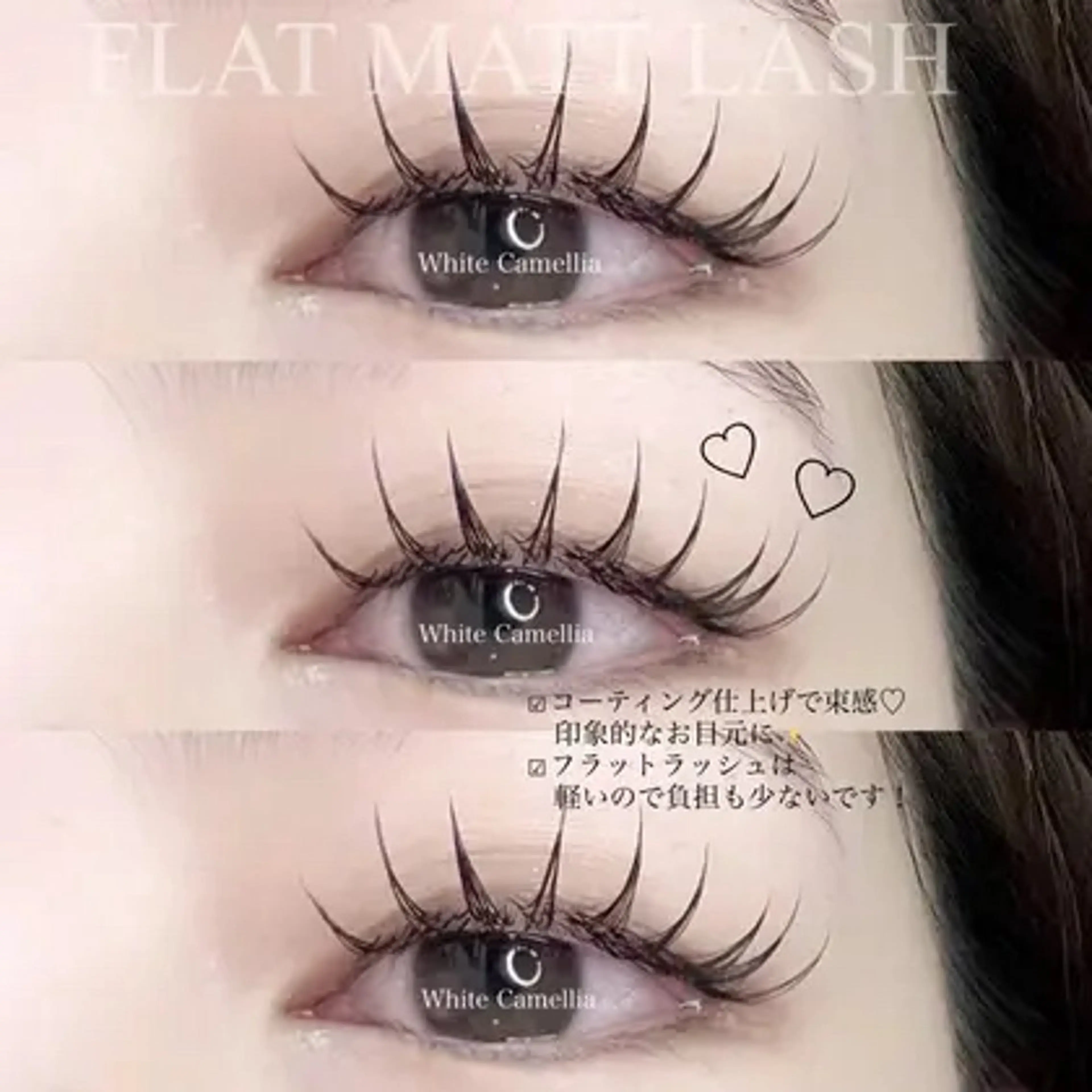 【マツエク】LEDフラットラッシュ120本の写真