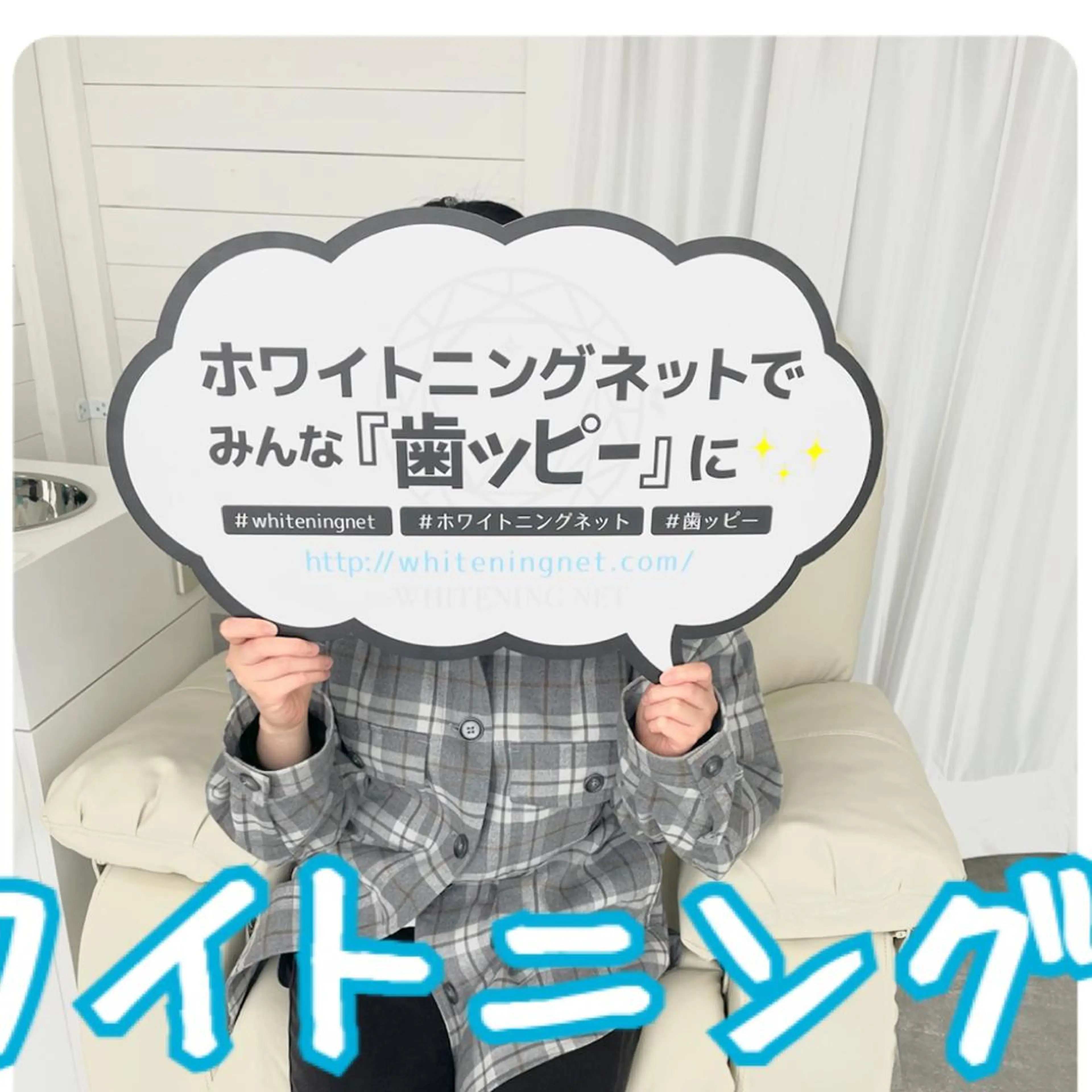 その他 セルフホワイトニングサロンMW 稲毛店所属・セルフホワイトニング サロンMW稲毛店のその他イメージ