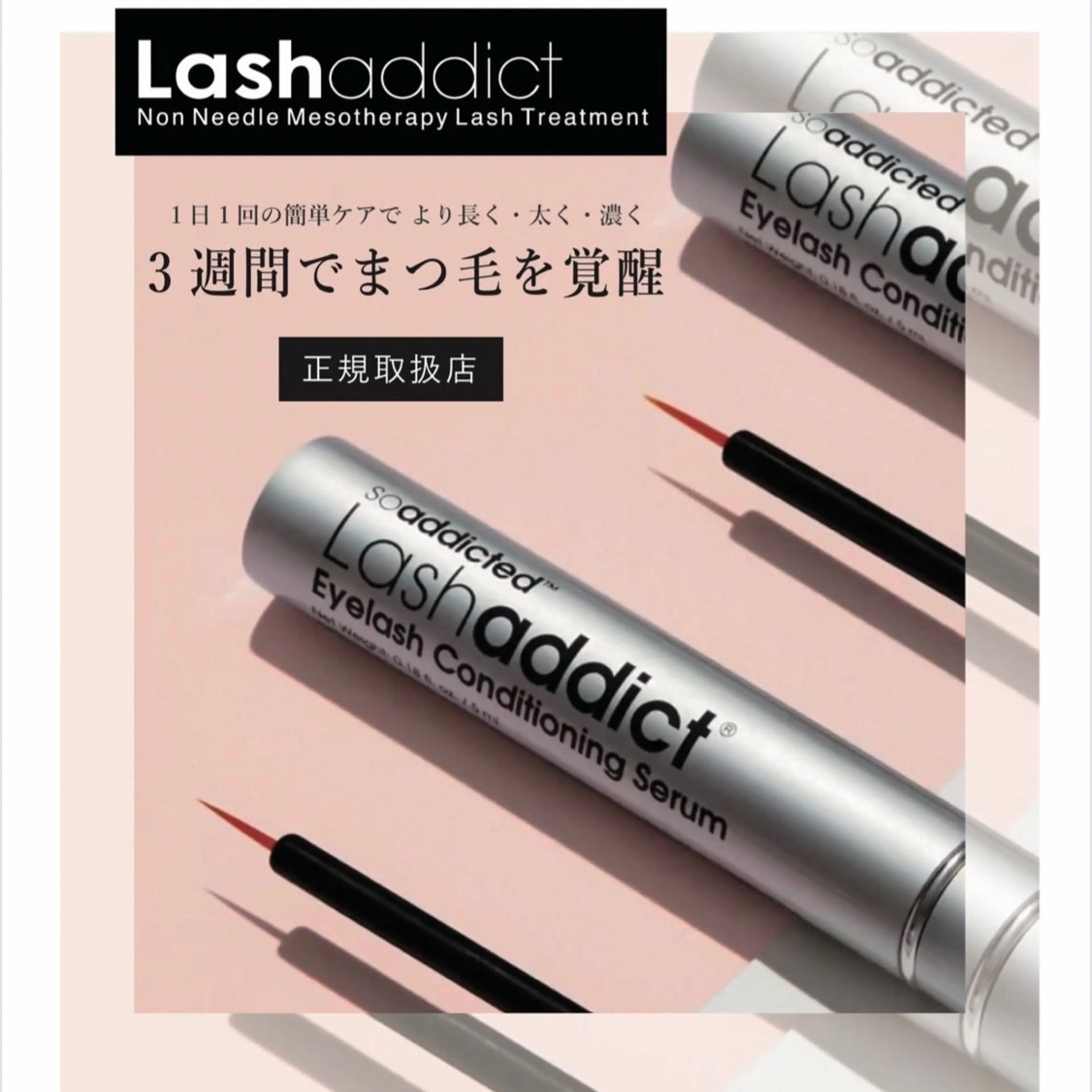 マツエク・マツパ SAITO/ Bianca中野のマツエク・マツパデザイン