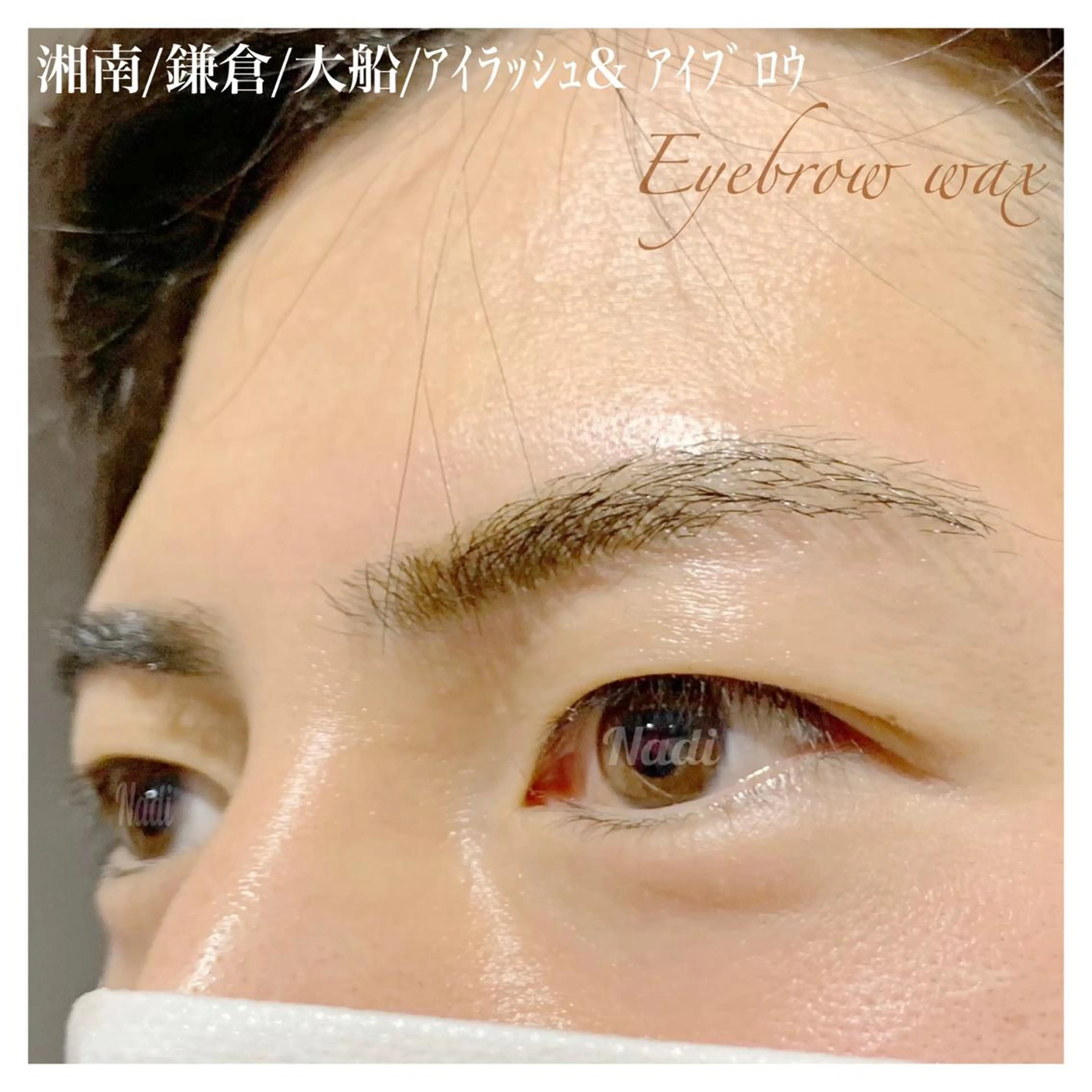 アイブロウ ハーブピーリング専門EMILUCA藤沢所属・ハーブピーリング /KAEDEのエステ・リラクイメージ