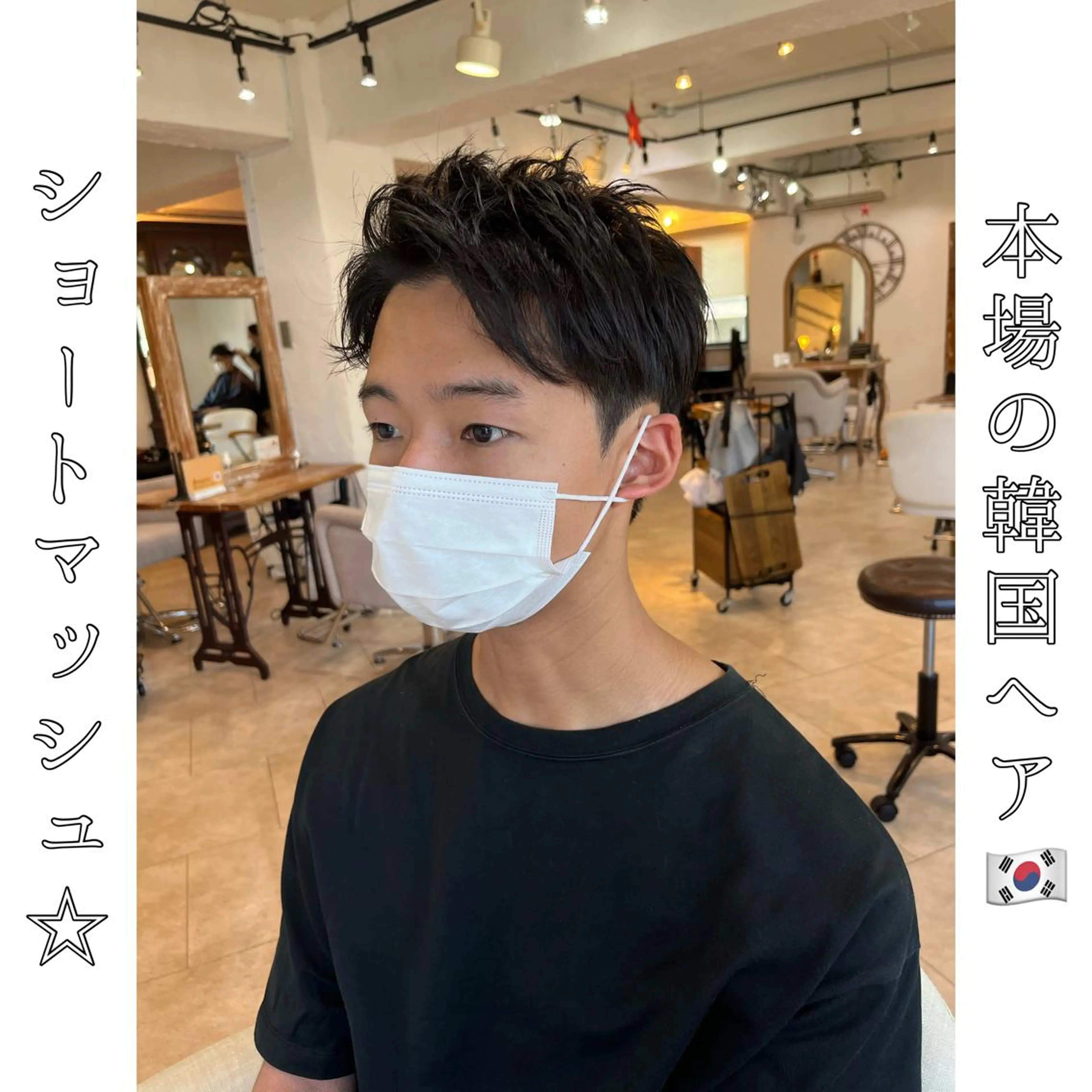 ショート 韓国風ヘア ショートヘア カット 本場の韓国ヘア 🇰🇷チ・ヨンジュのヘアスタイル