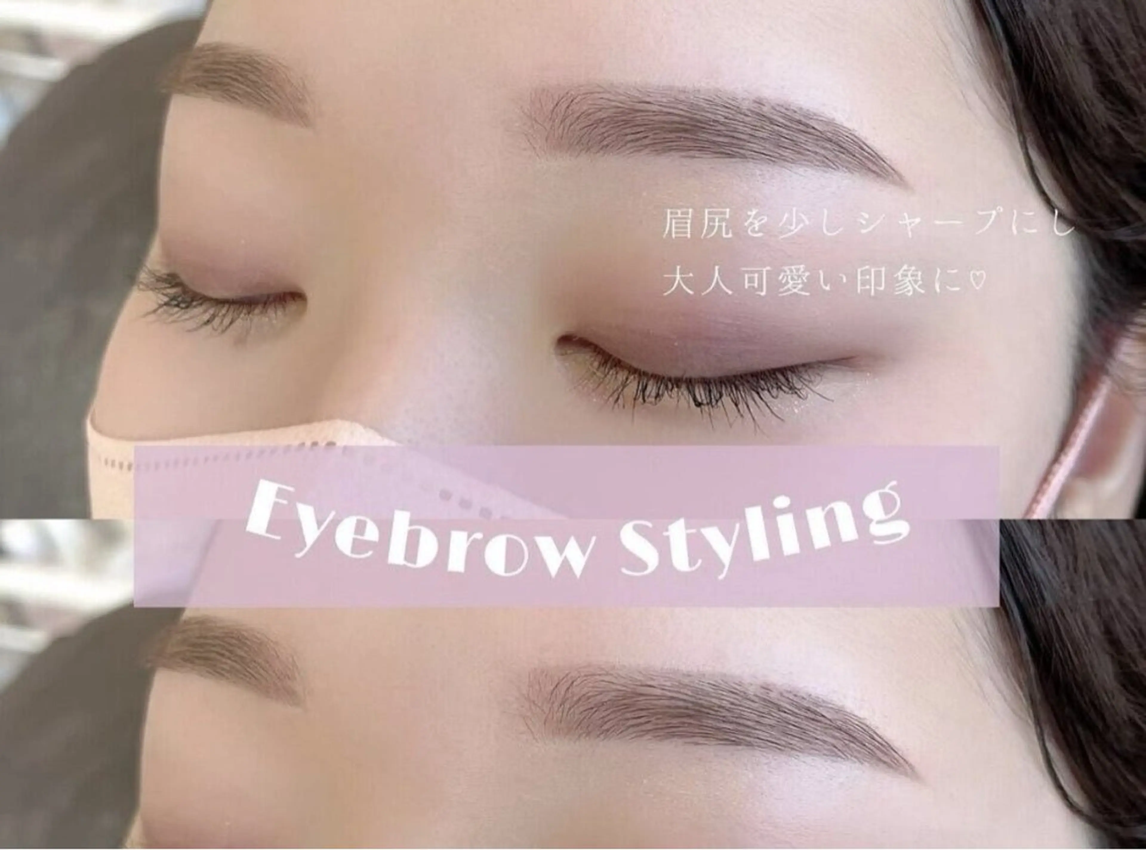 アイブロウ Nanami🎀 ile鎌倉のマツエク・マツパデザイン