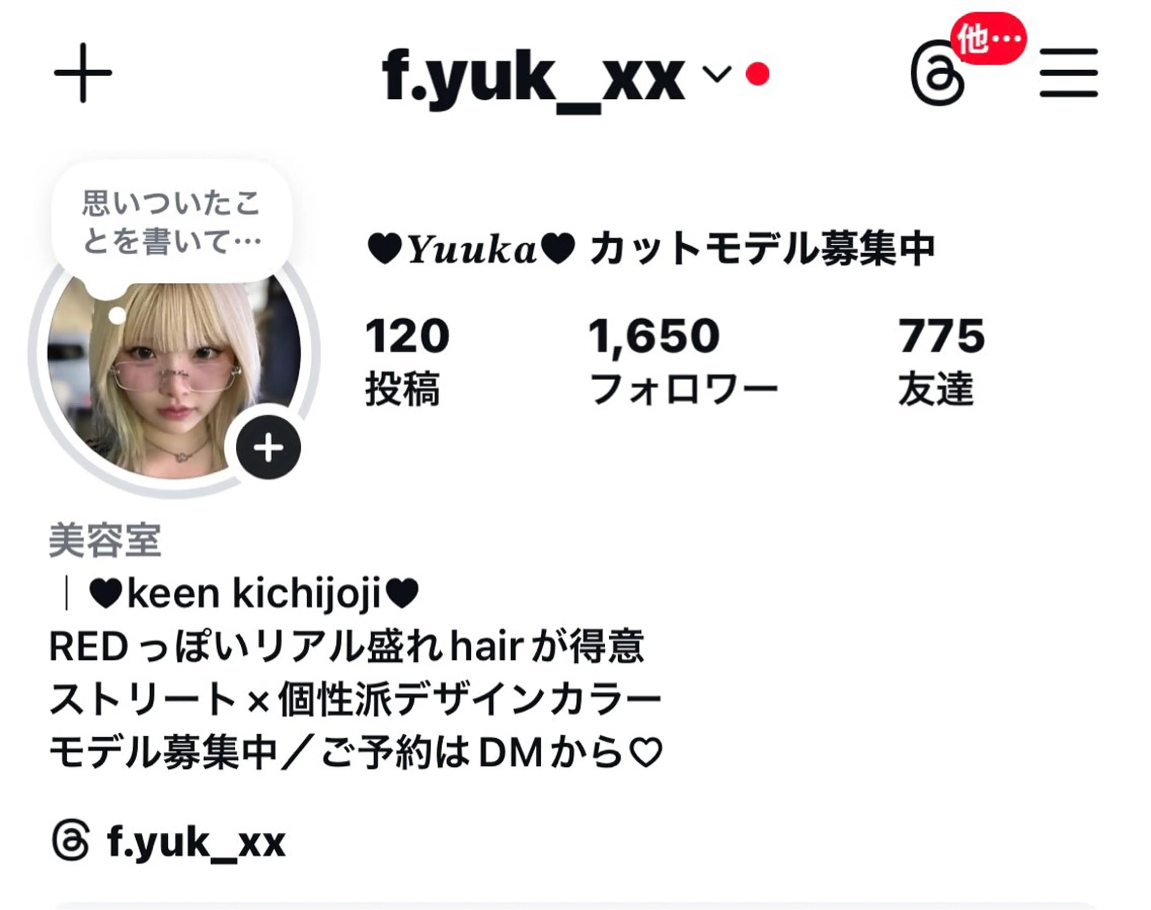 ロング カラー KEEN吉祥寺所属・Yuuka 韓国× レイヤーカット💖のヘアスタイル