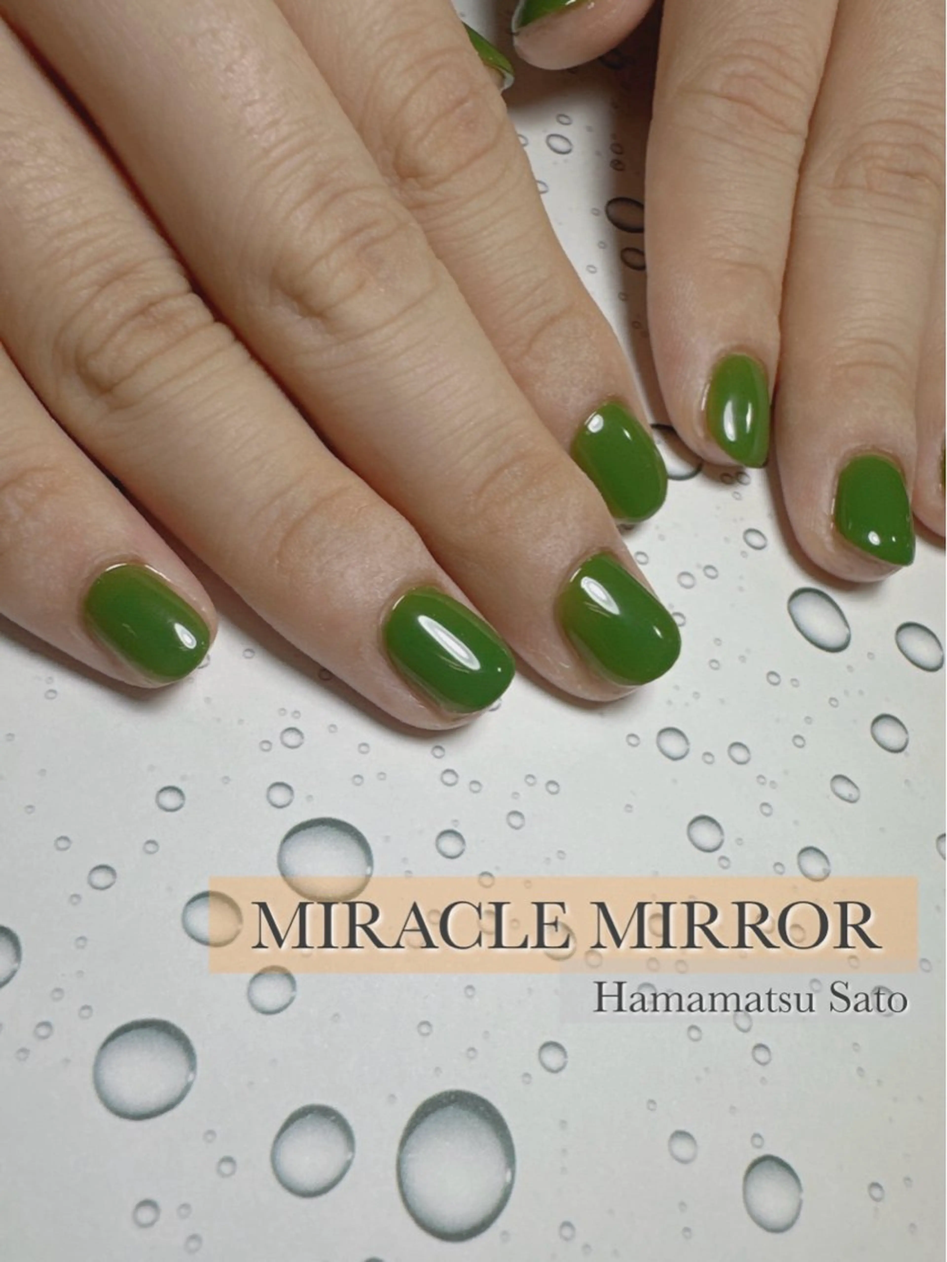 ネイル ワンカラーネイル ミラクルミラー 町野のネイルデザイン