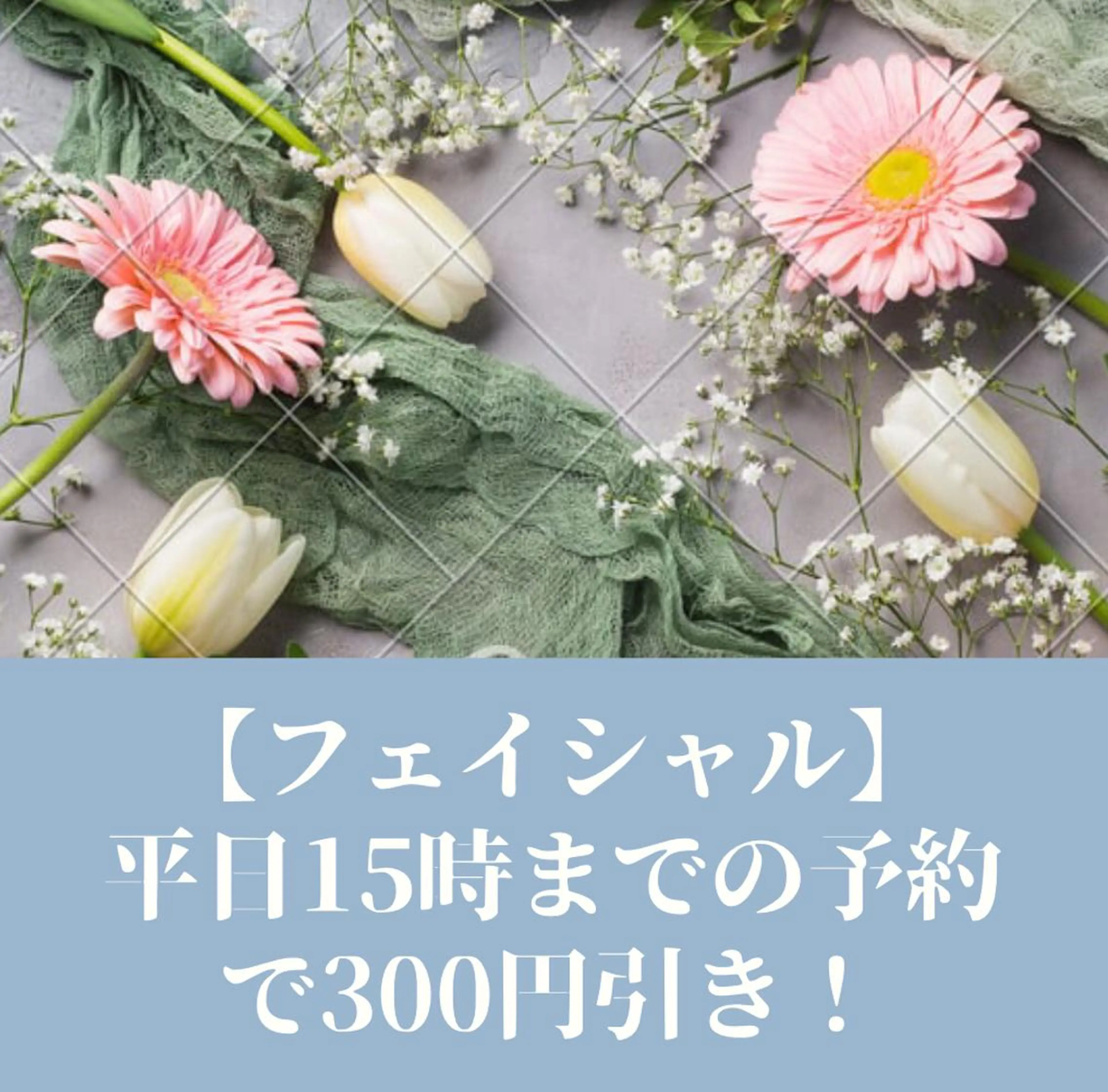 オーガニック エステ サロンフィオーレのエステ・リラクイメージ