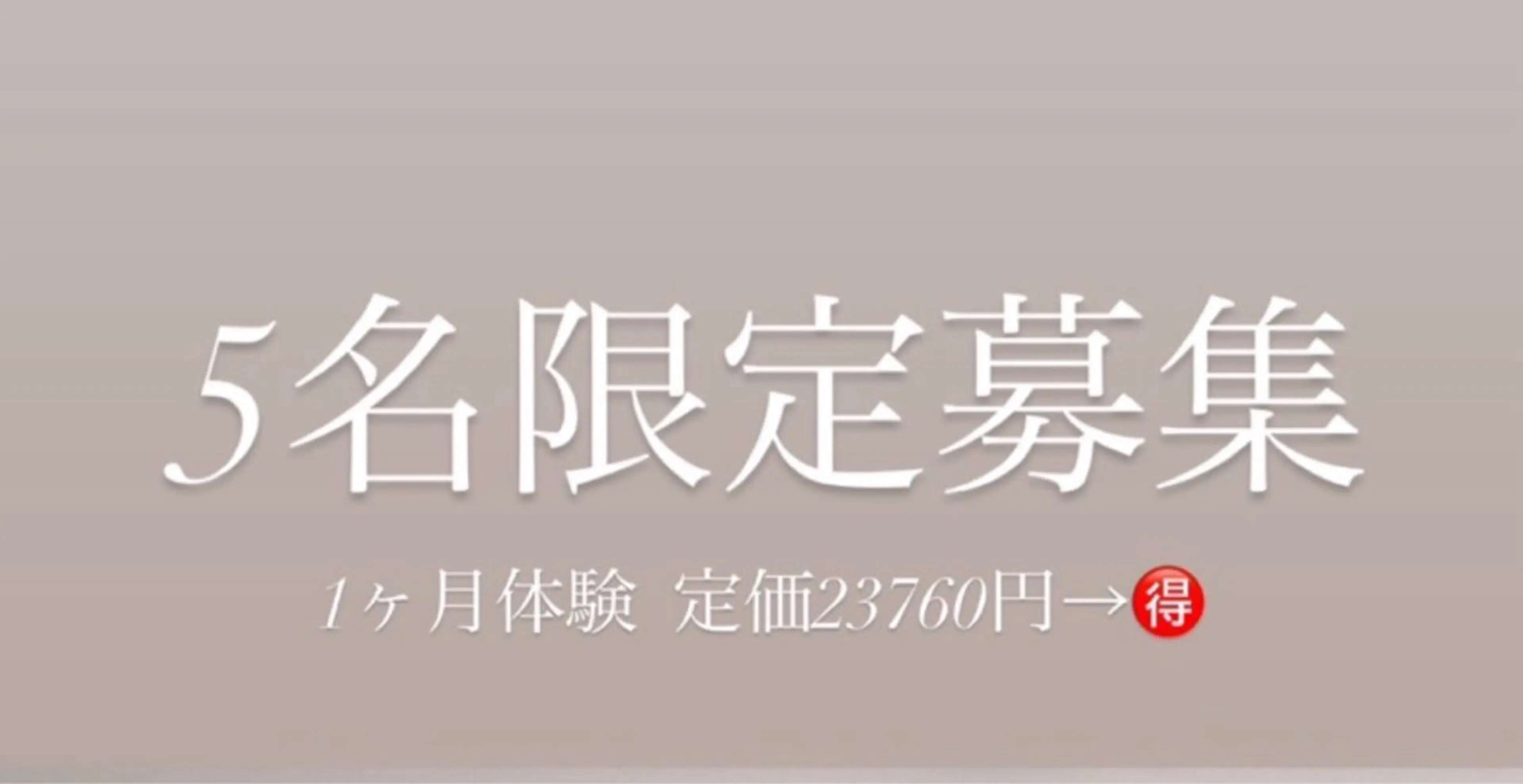 🅖🅤🅩🅔🅛 salonのエステ・リラクイメージ