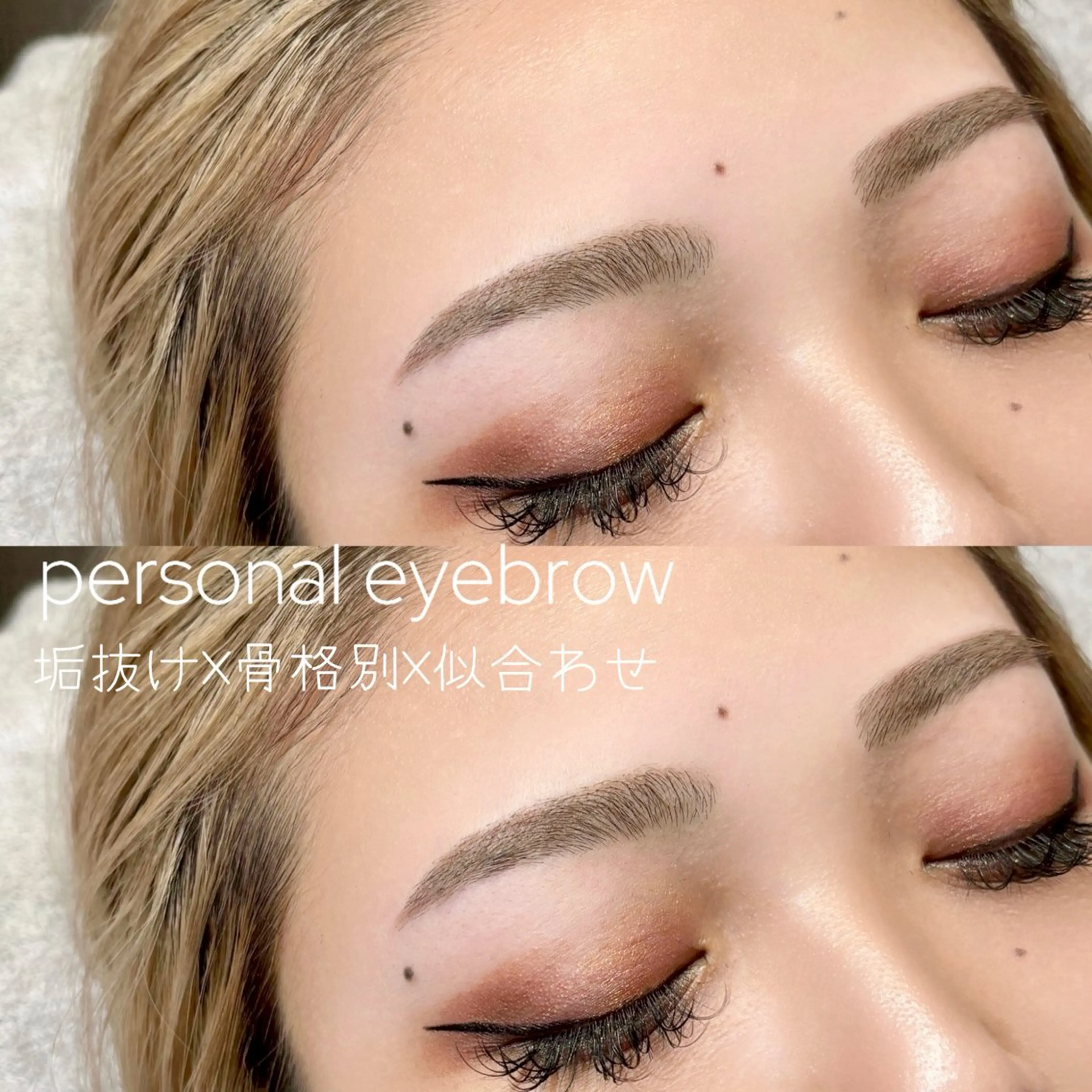 アイブロウ ハリウッドブロウリフト 心斎橋🤍韓国.美眉 パリジェンヌ R..のマツエク・マツパデザイン
