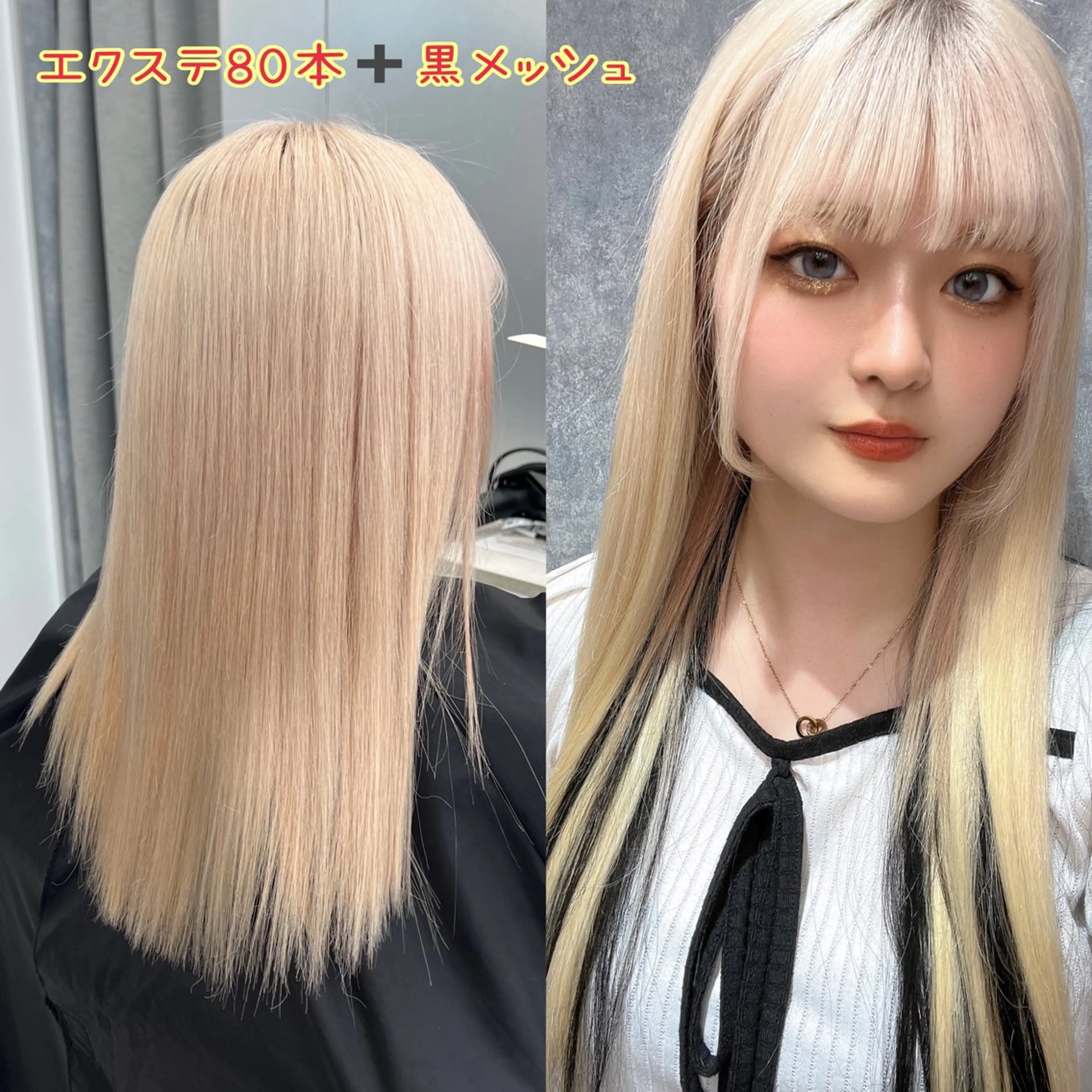 ロング ヘアアレンジ カット ヘアカラー トリートメント エクステ ヘアセット 👑垢抜け韓国ヘア ハッシュカット唯澄のヘアスタイル