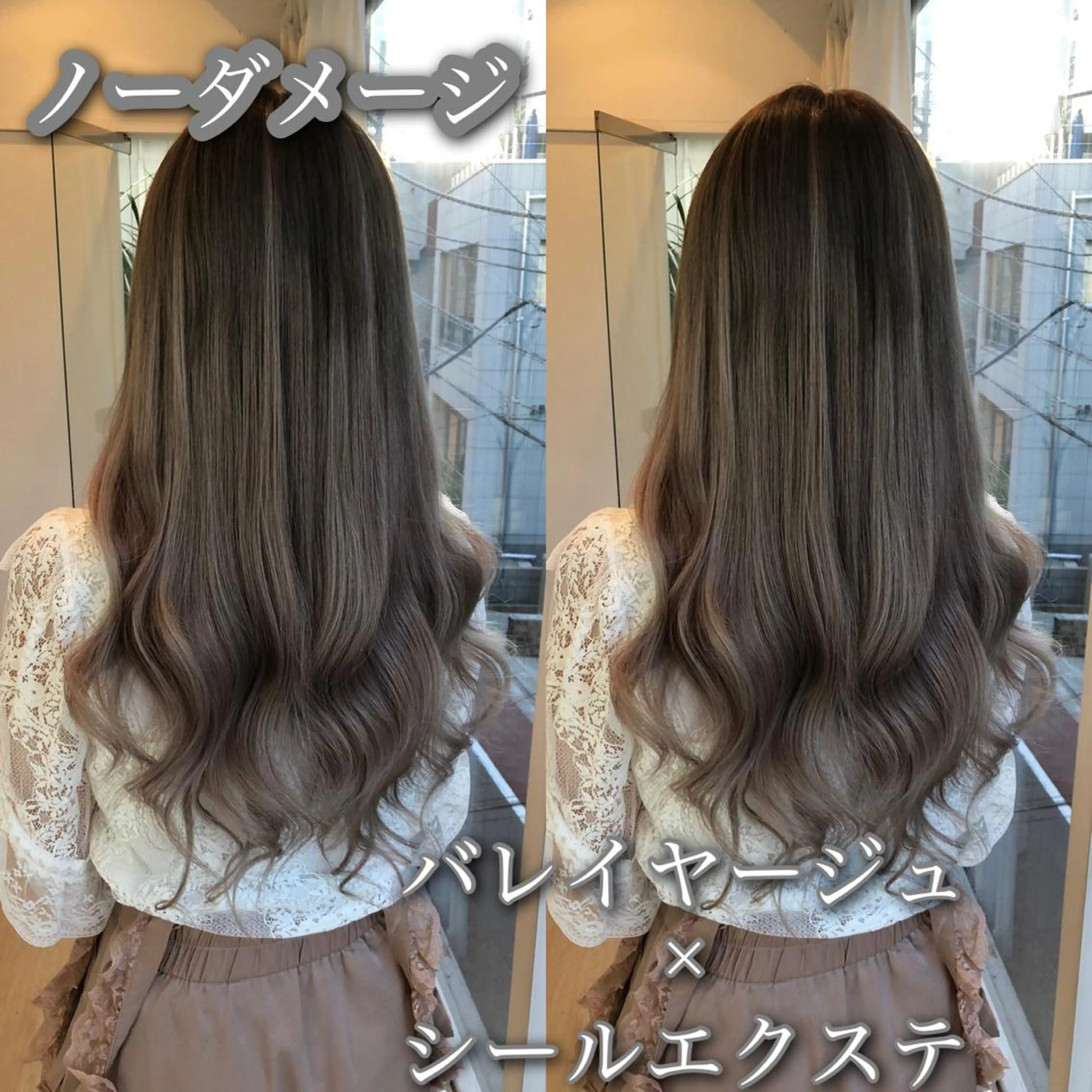 ロング カット ヘアカラー トリートメント エクステ LANDS officialのヘアスタイル