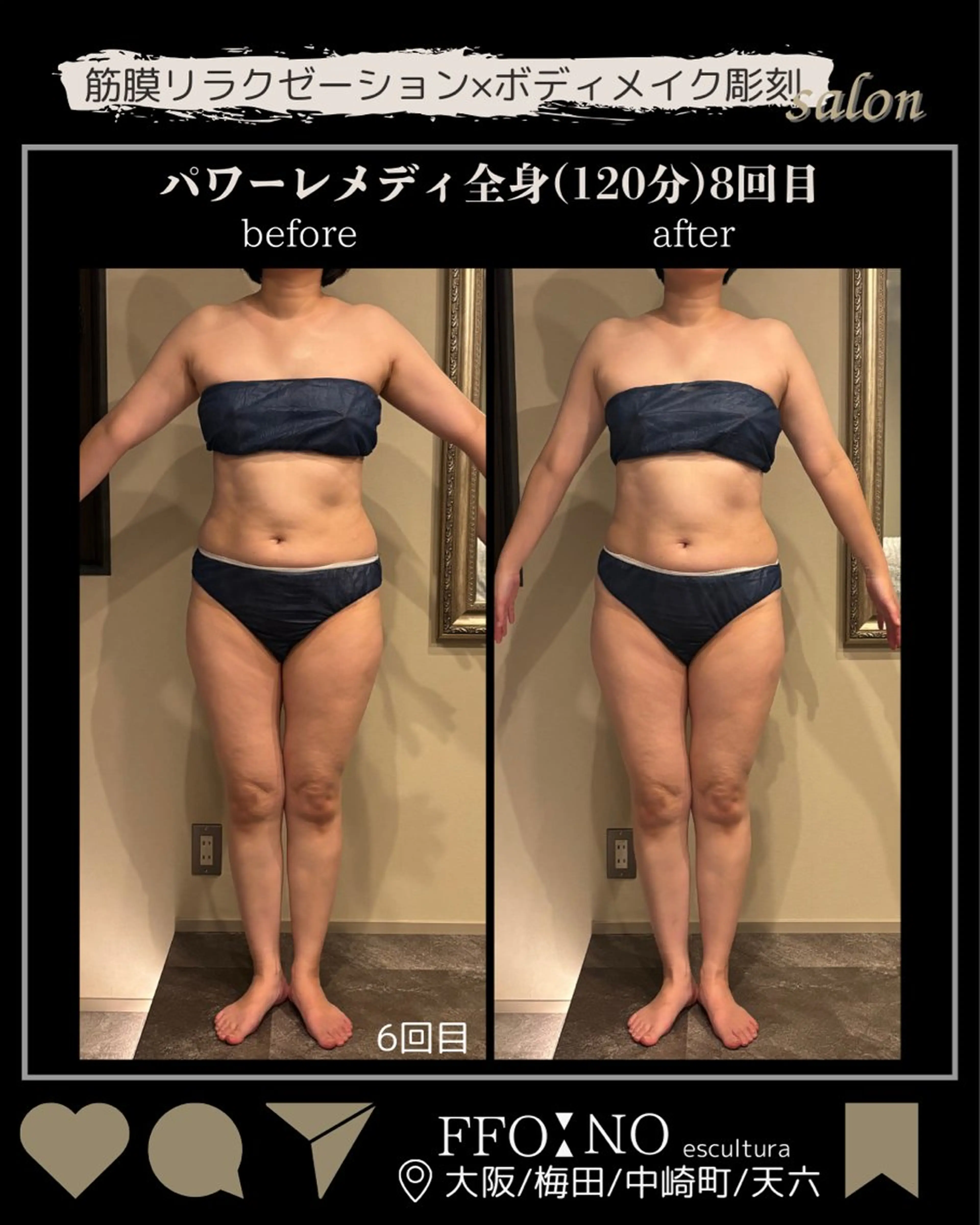 オフ:オン所属・オフ:オン 全身筋膜マッサージのエステ・リラクイメージ