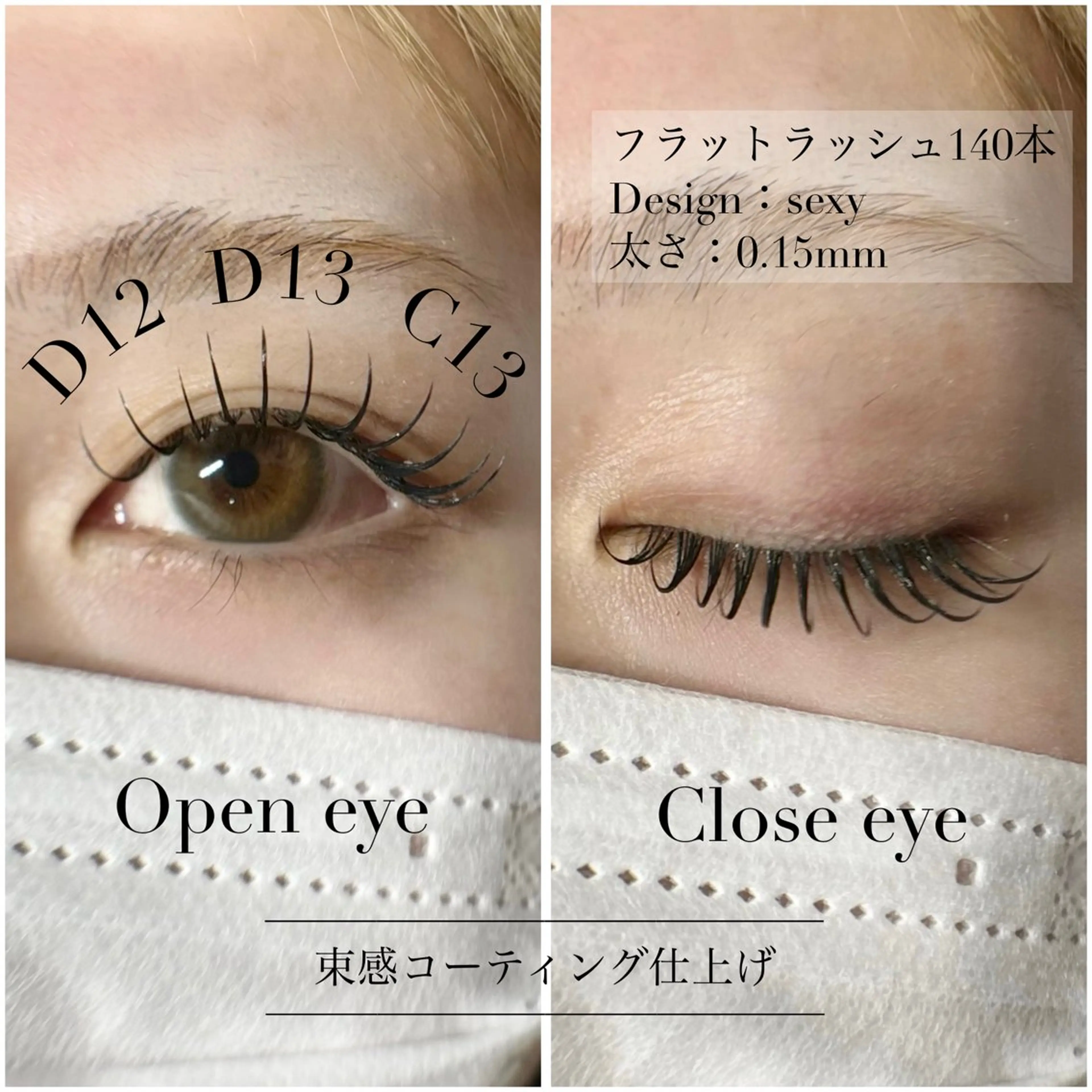 マツエク・マツパ sol ayumiのマツエク・マツパデザイン