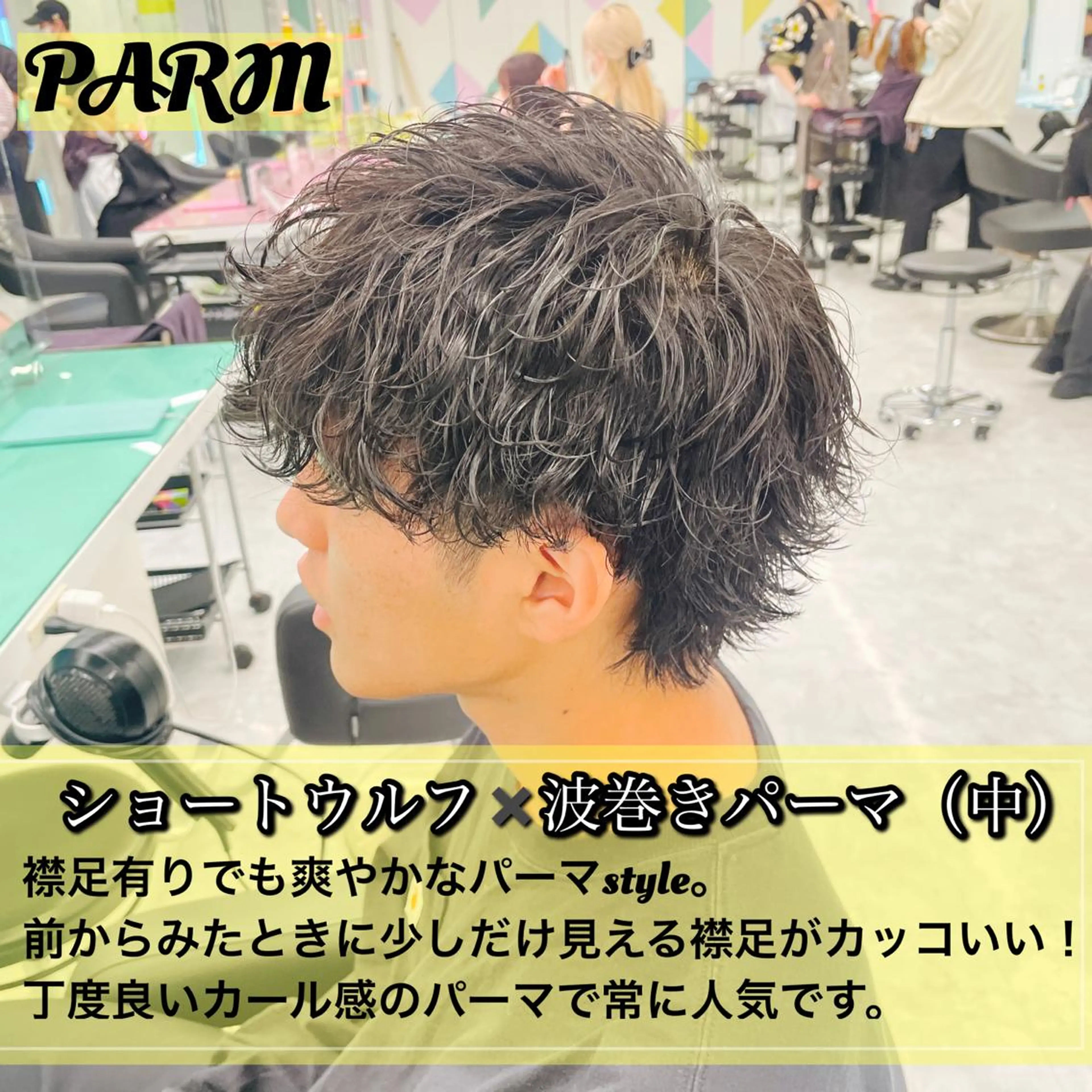 ショート カラー パーマ メンズ 【メンズサロン】 BLUCK 横浜のヘアスタイル