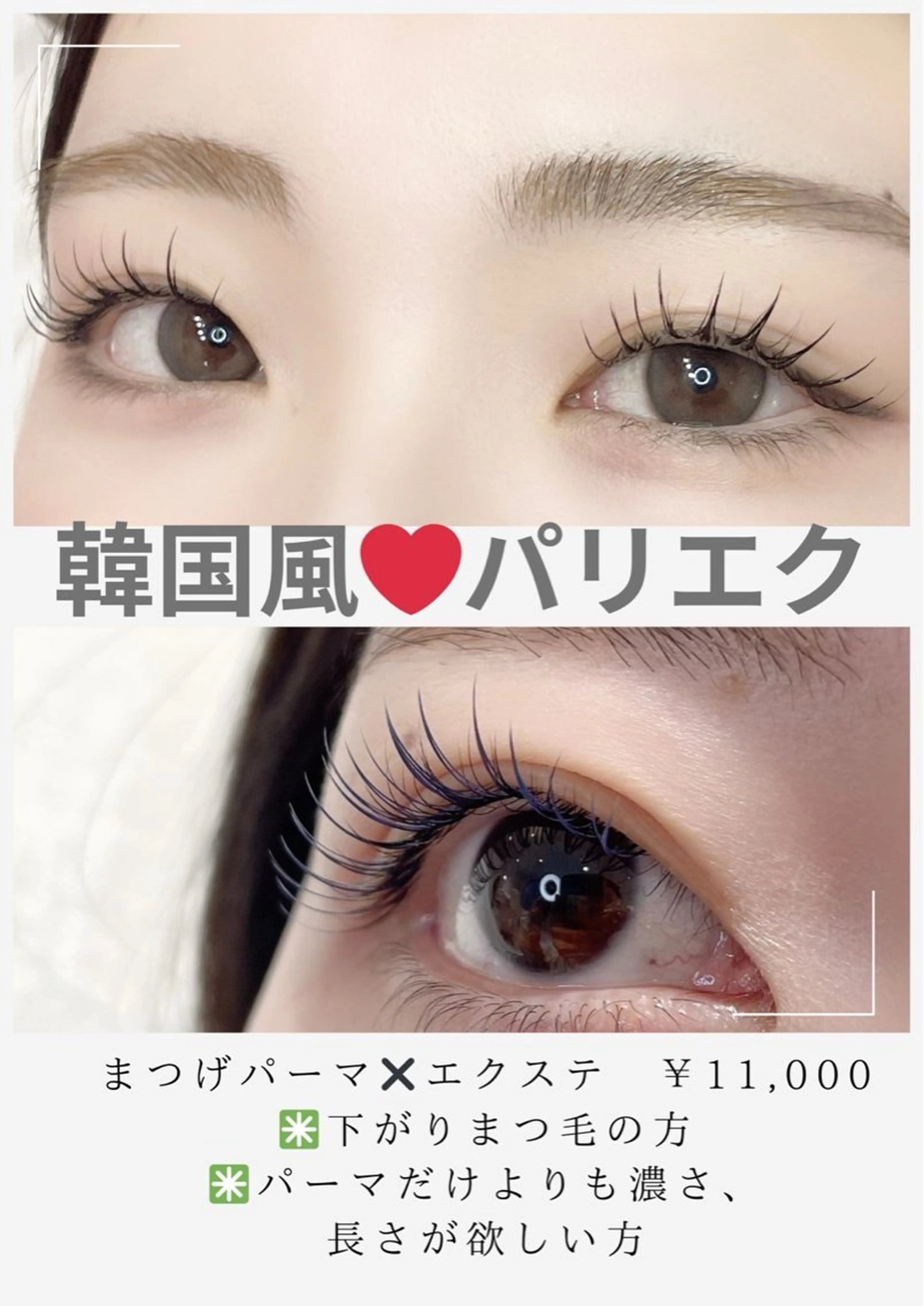 🤍韓国風LEDパリエク🤍100本 アシャンプー.コーティング付の写真