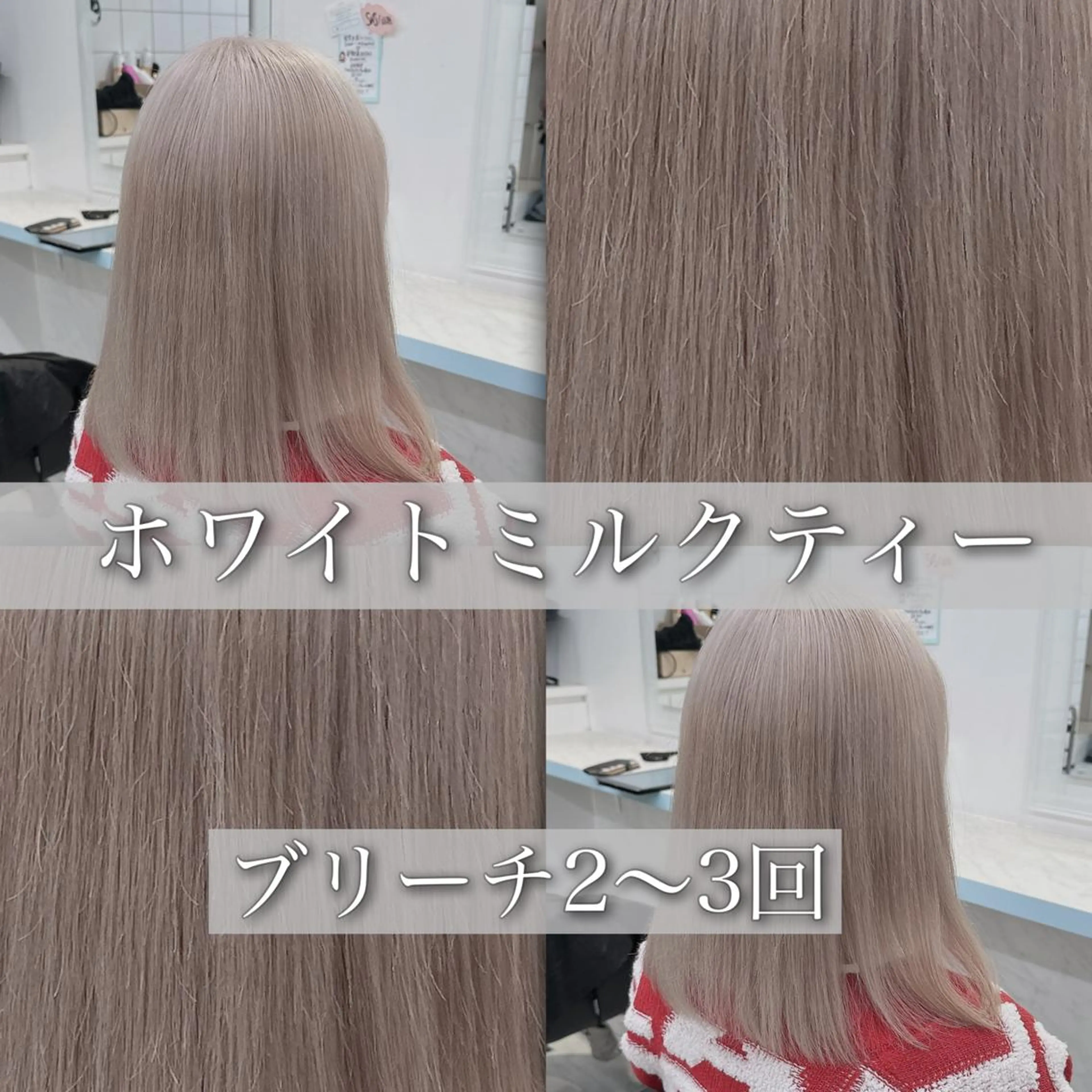 ミディアム カラー 🪄池袋ハイトーン 🪄ブリーチカラーのヘアスタイル