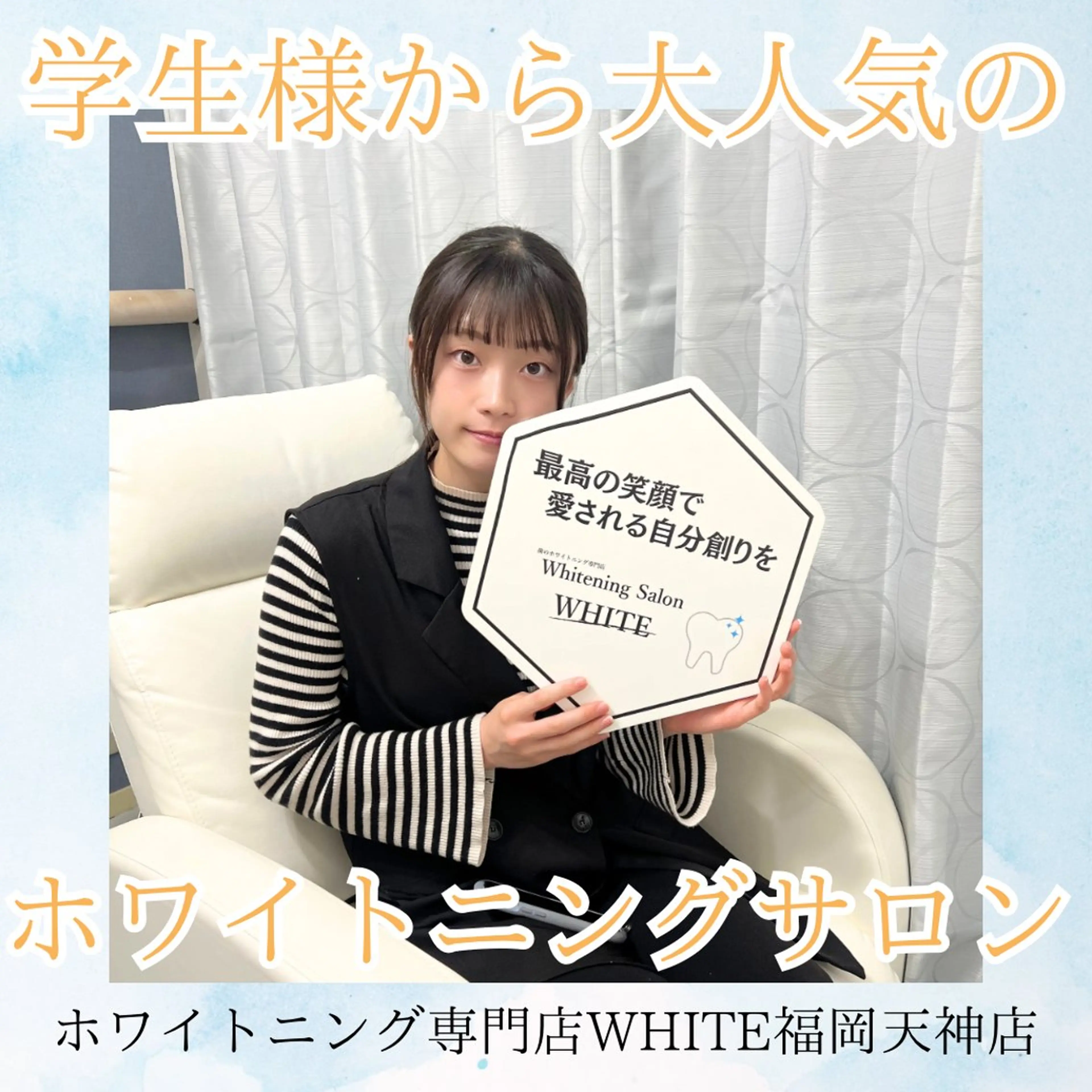 メンズ 学生（メンズ向け） エステ リラク ホワイトニング専門店 WHITE天神店のエステ・リラクイメージ