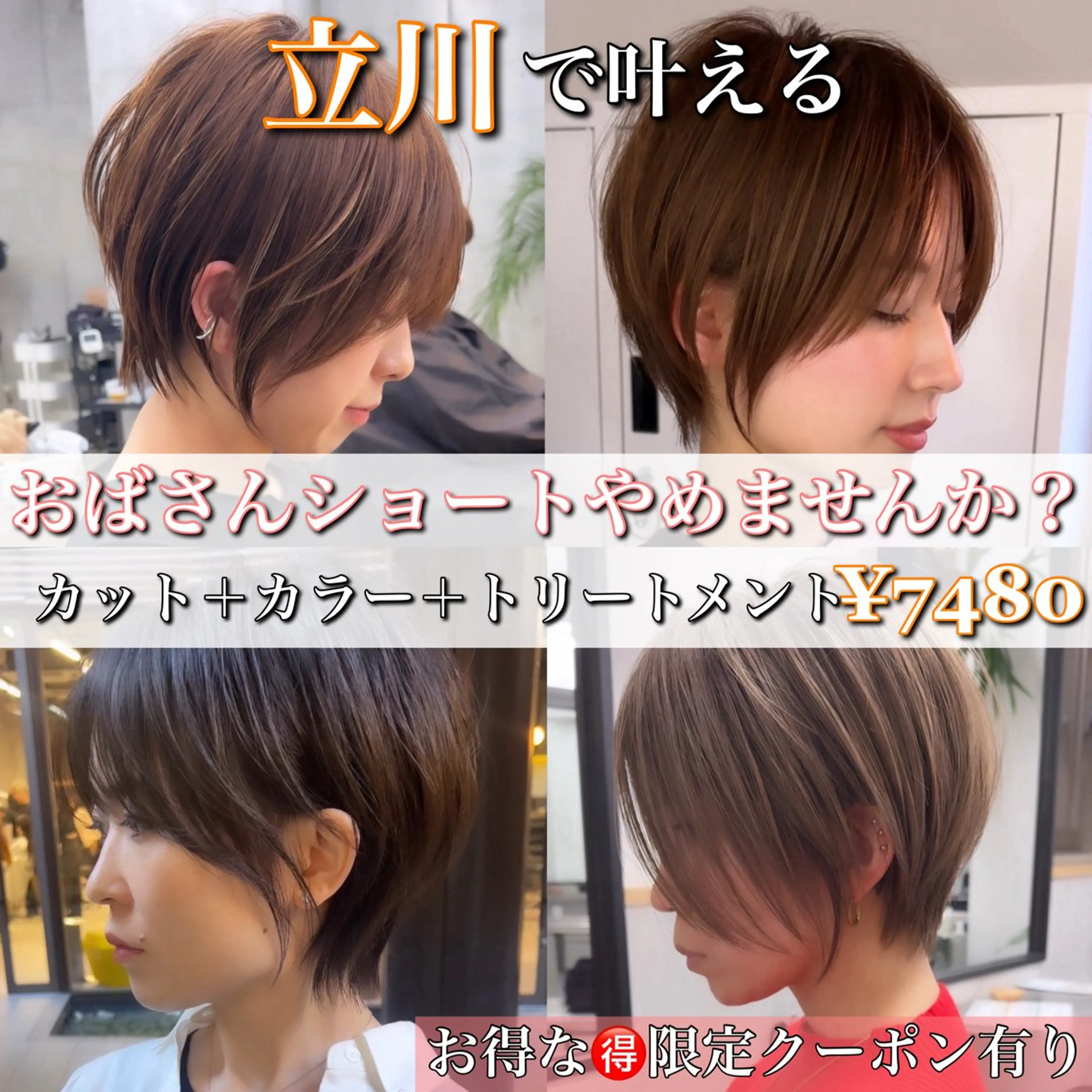 ショート カラー カット ヘアカラー トリートメント laff 新宿所属・切りっぱなしボブ レイヤー/縮毛矯正のヘアスタイル