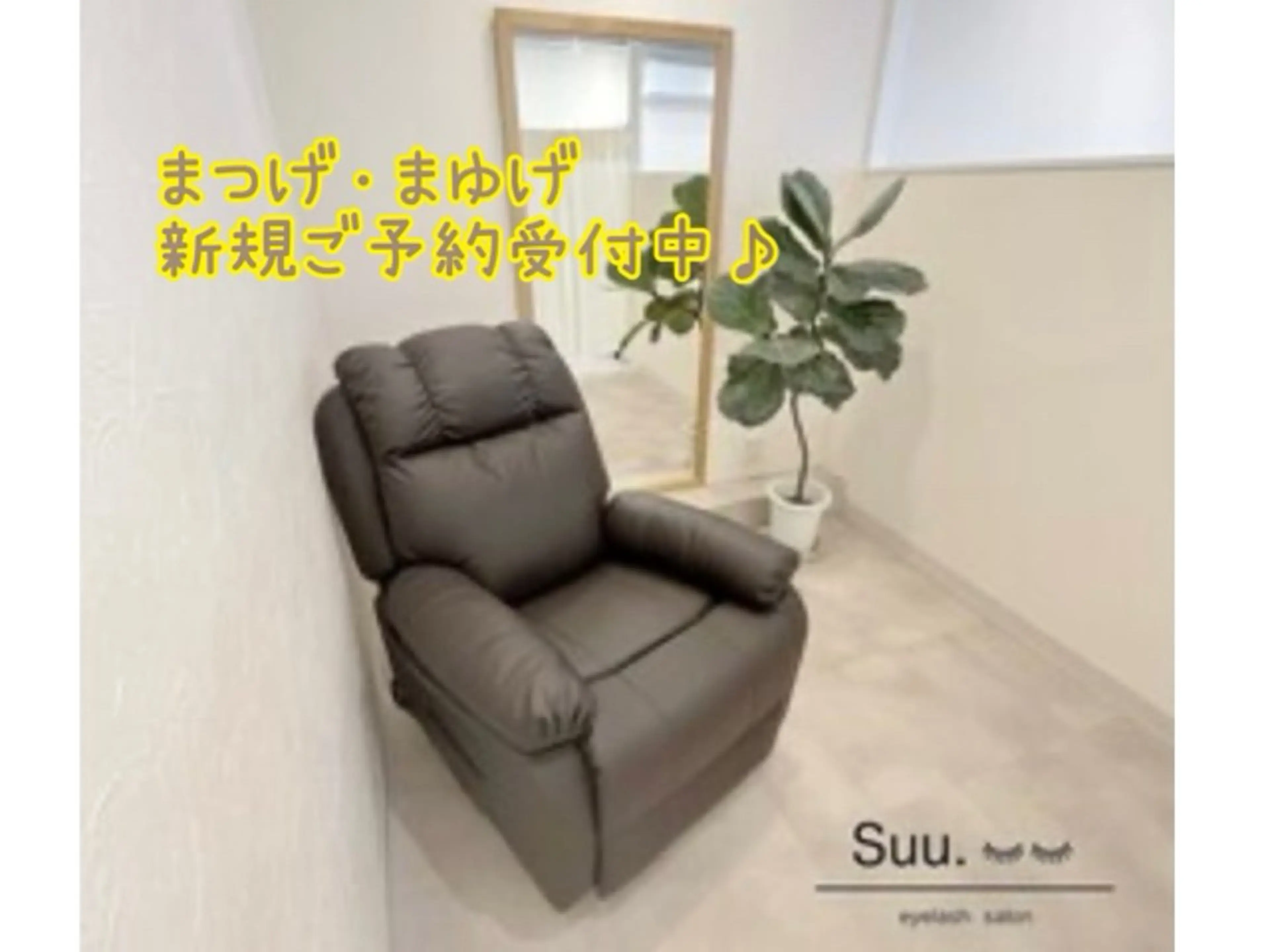 マツエク・マツパ Suu.eyelash所属・eyelash yurikaのマツエク・マツパデザイン