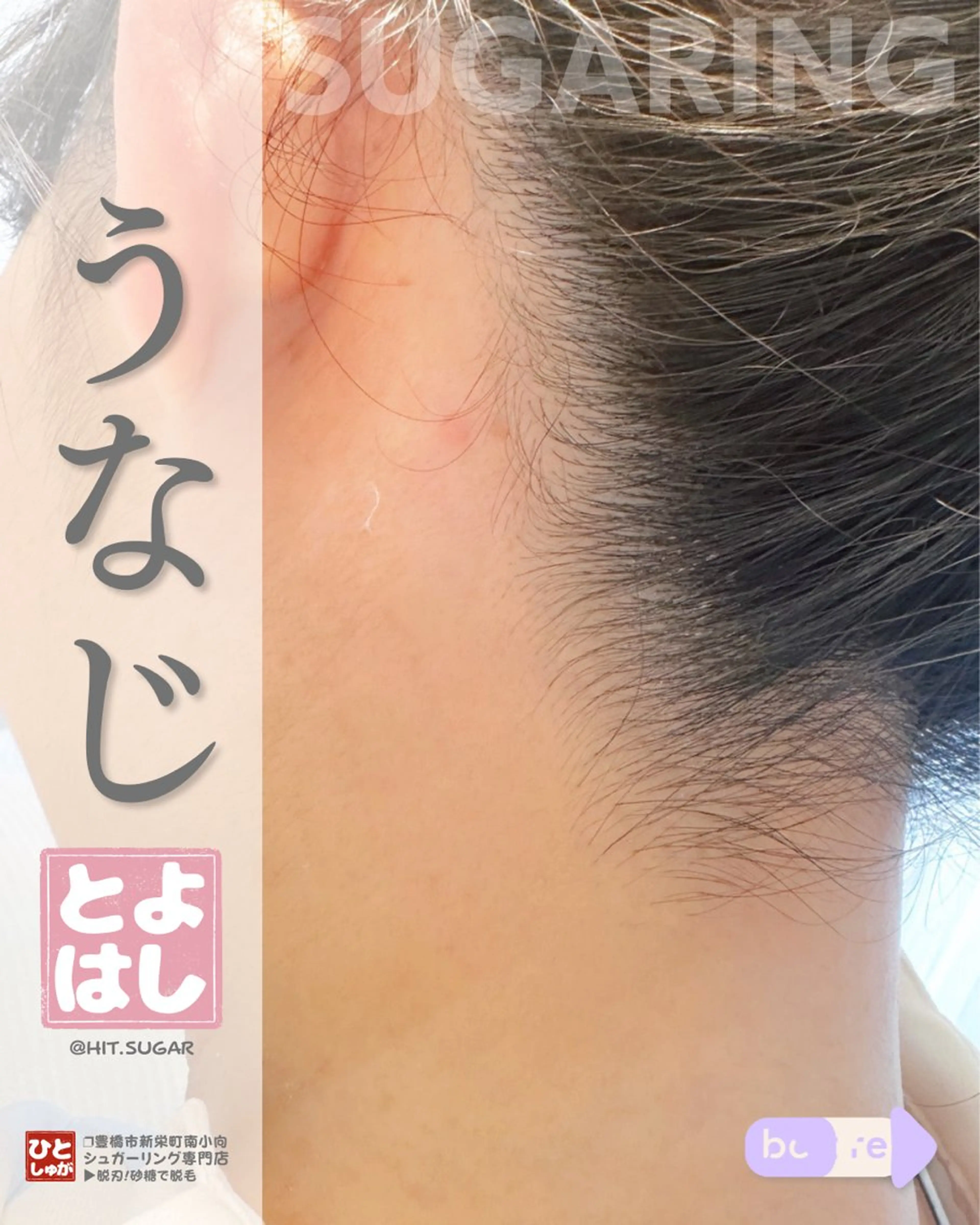 ロング ヘアアレンジ Hit. シュガーリング豊橋のエステ・リラクイメージ