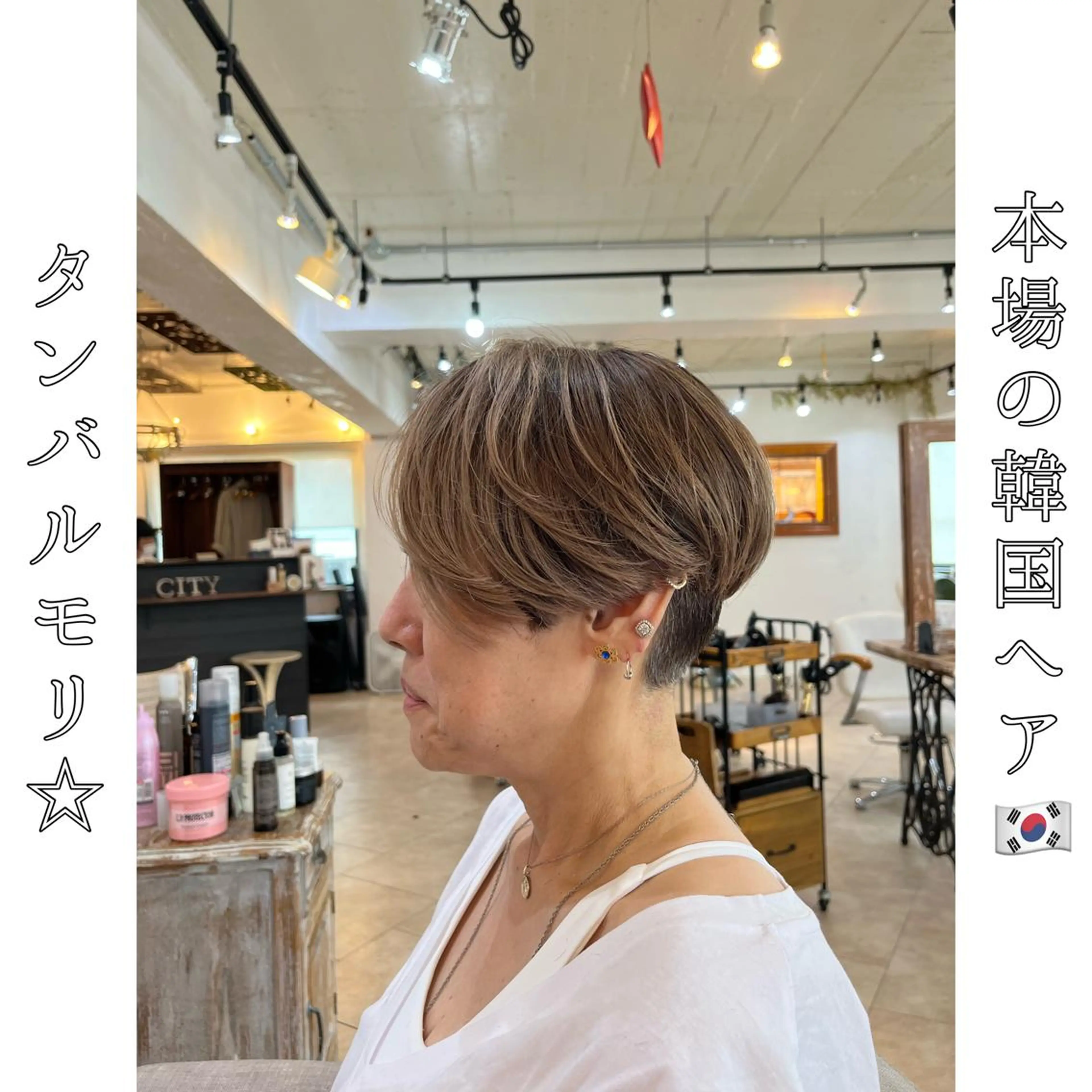 ショート 韓国風ヘア ショートヘア 本場の韓国ヘア 🇰🇷チ・ヨンジュのヘアスタイル