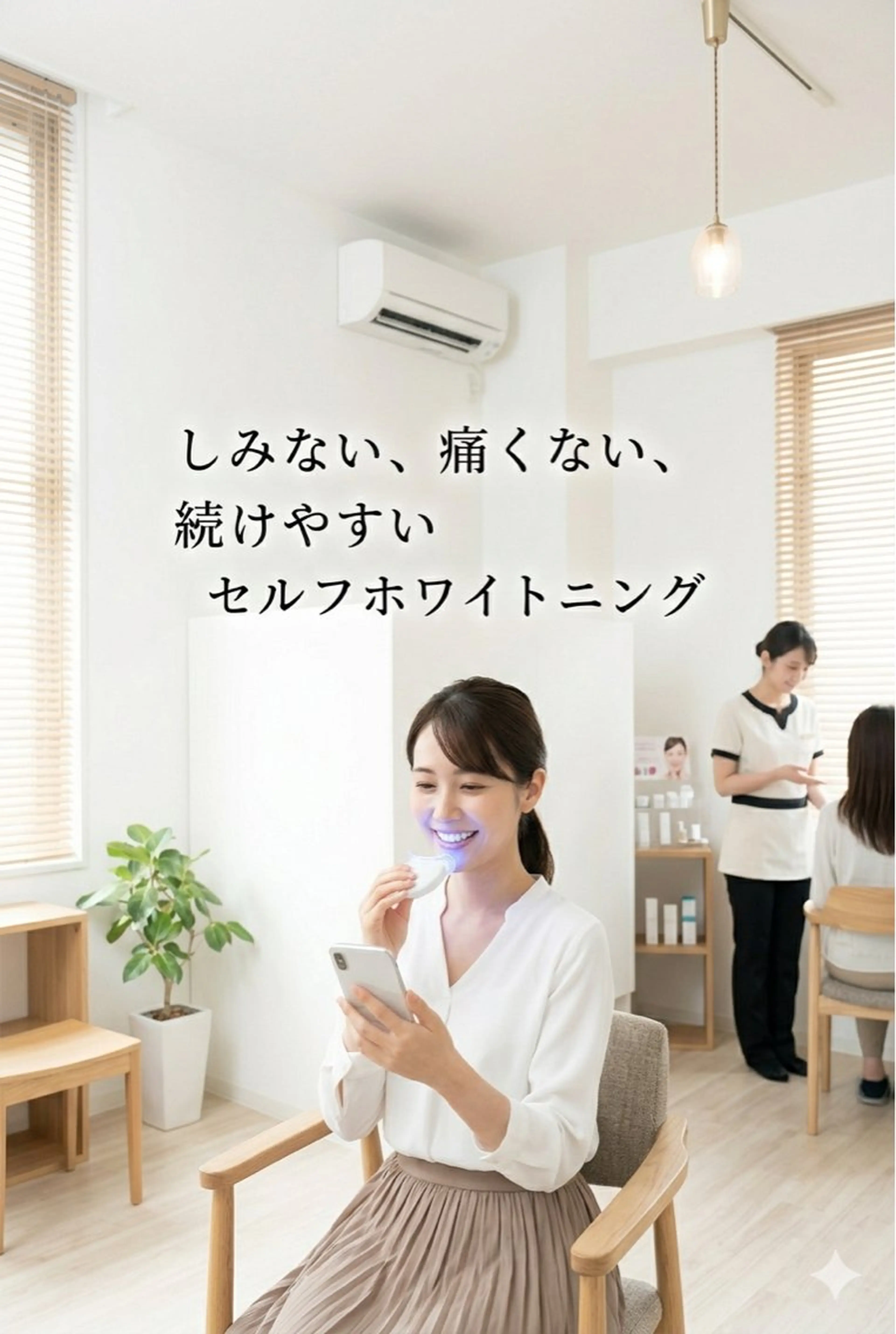 ホワイトニングショップ静岡葵区店所属・ホワイトニング ショップ葵区静岡駅店のその他イメージ