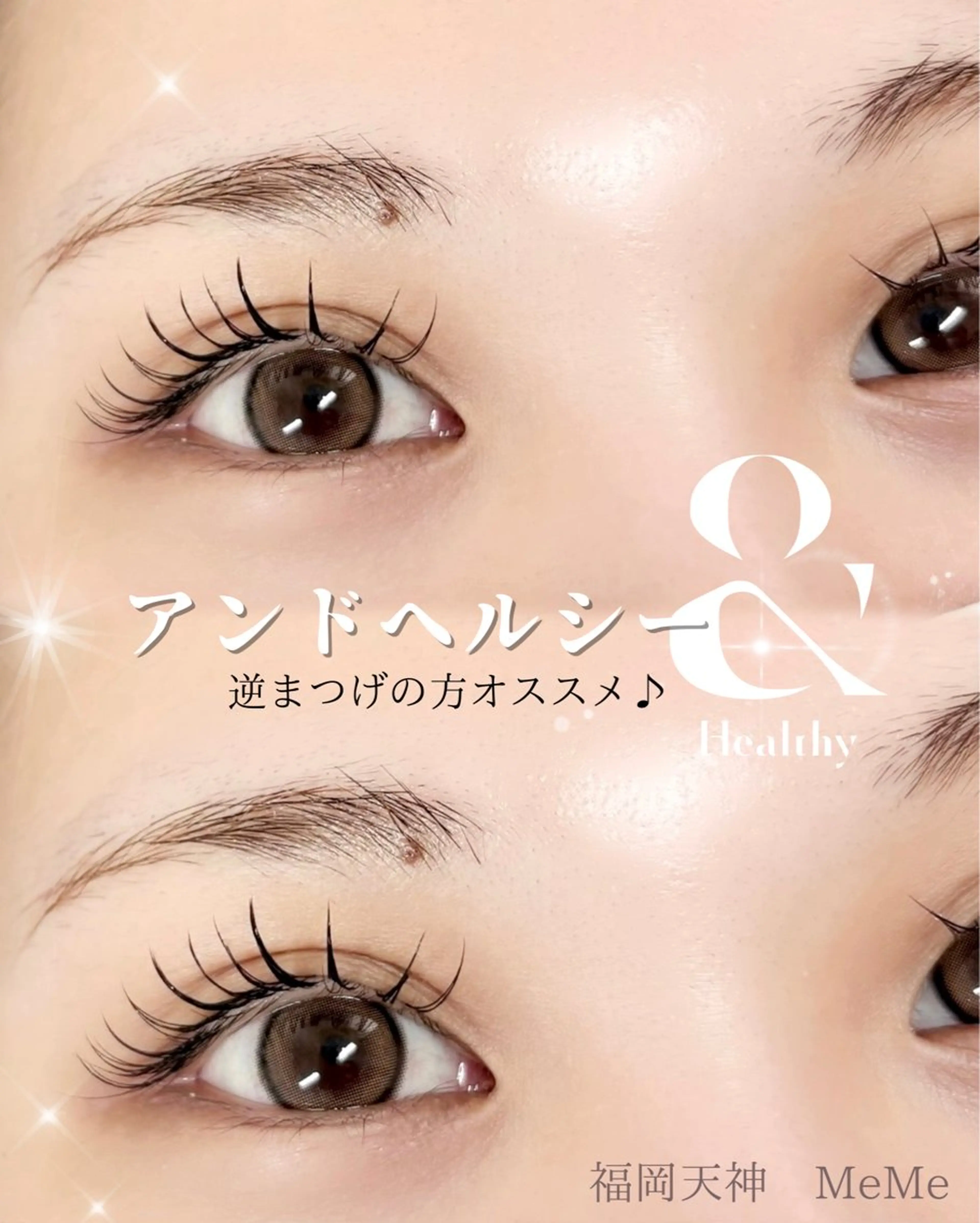 マツエク・マツパ 天神 MeMeのエステ・リラクイメージ