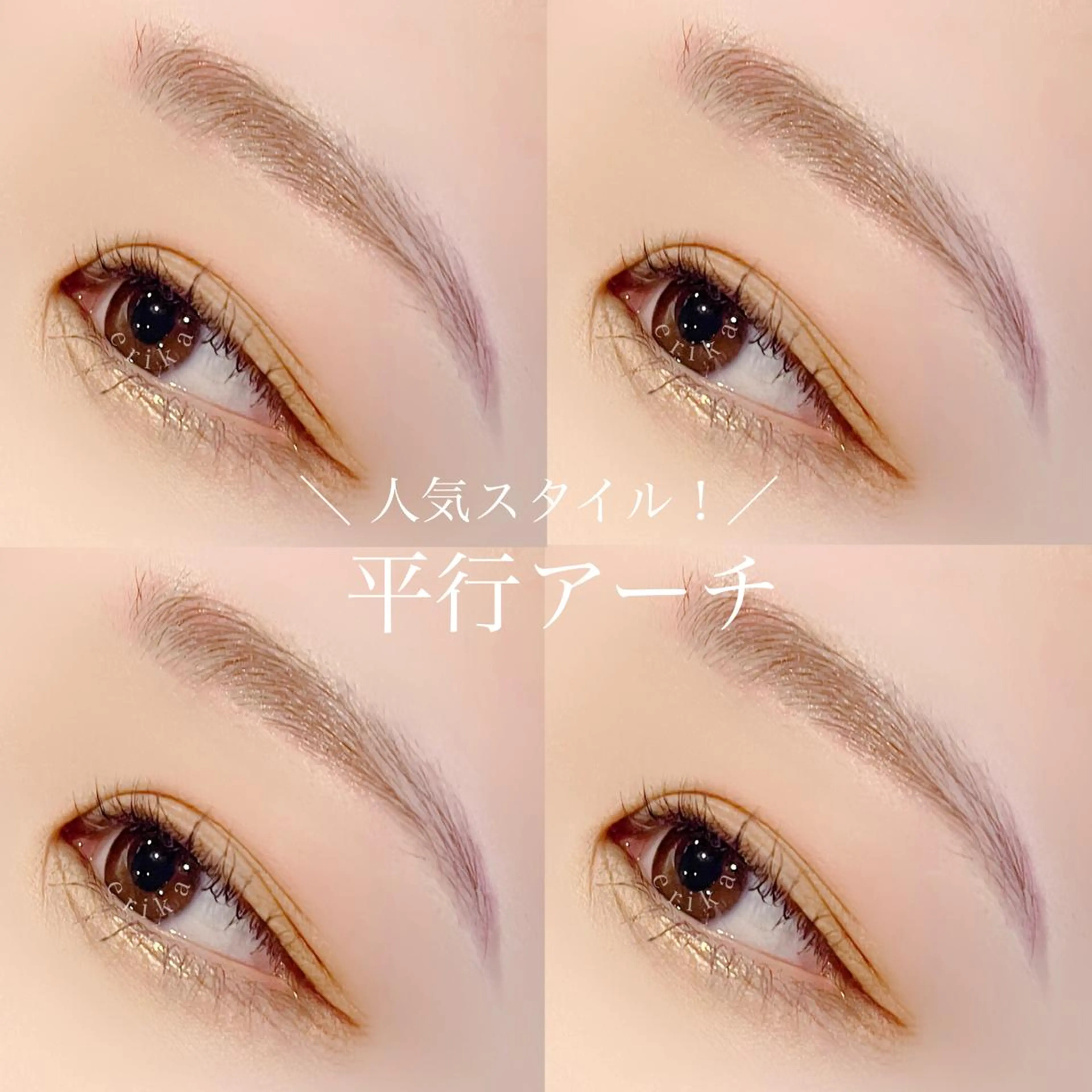 アイブロウ Chou2jip 古賀繪里加のマツエク・マツパデザイン