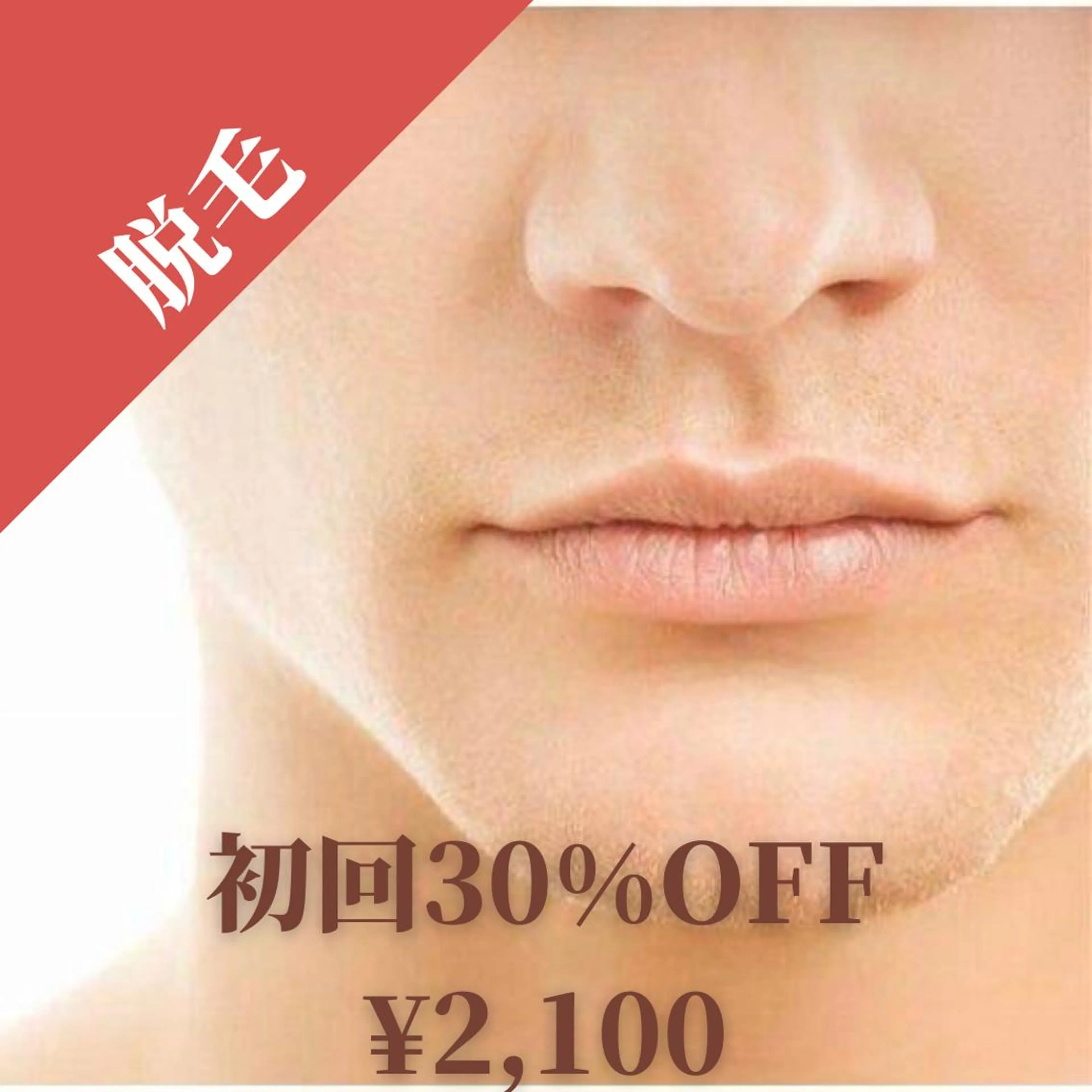 メンズ whiteclub.THREE福島店所属・whiteclub THREEのその他イメージ