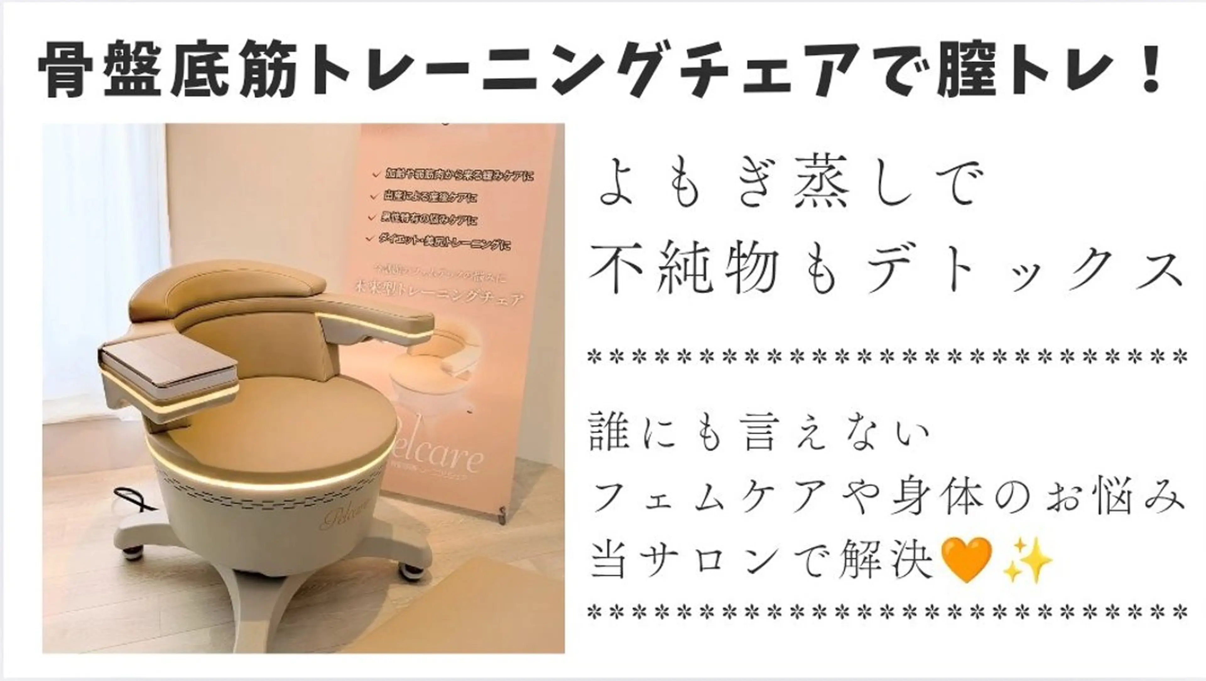 フェムケア＆フェイシャルサロン Brillia Moi所属・フェムケアよもぎ蒸し BrilliaMoiのエステ・リラクイメージ