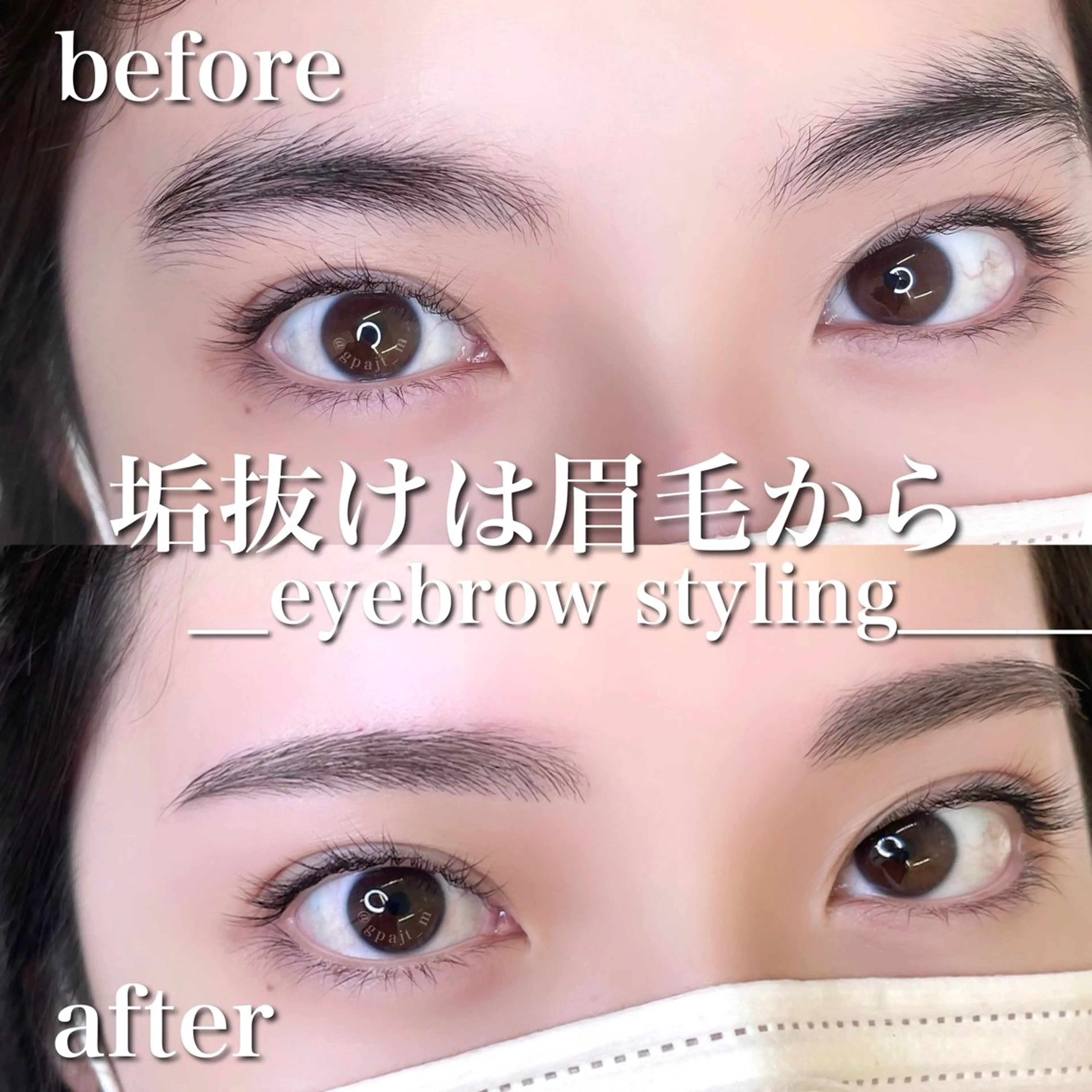 アイブロウ manami ❤︎のマツエク・マツパデザイン