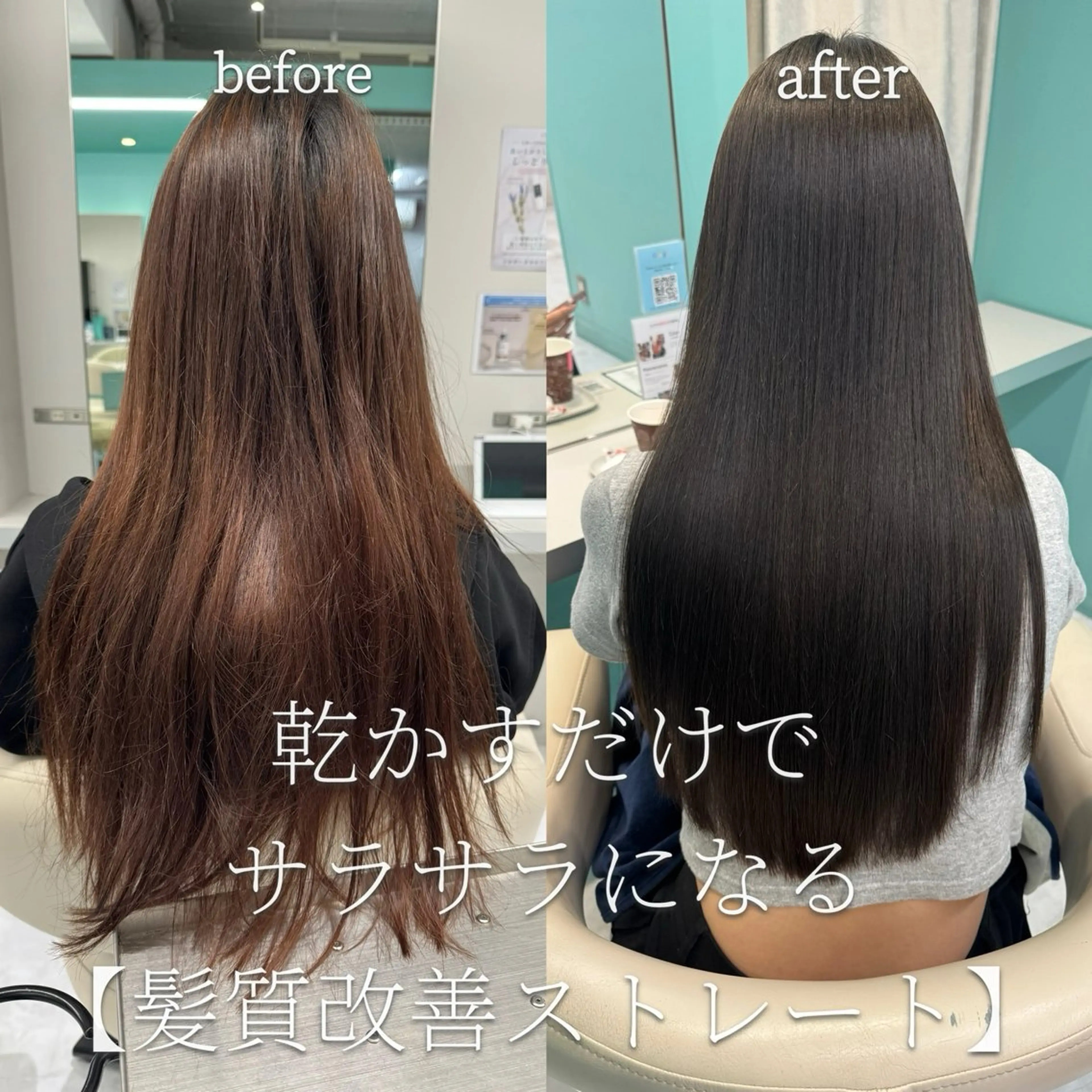 【癖で迷ってる方！まずはコレ✨】髪質改善ストレート+髪質改善トリートメント（カット込み）の写真