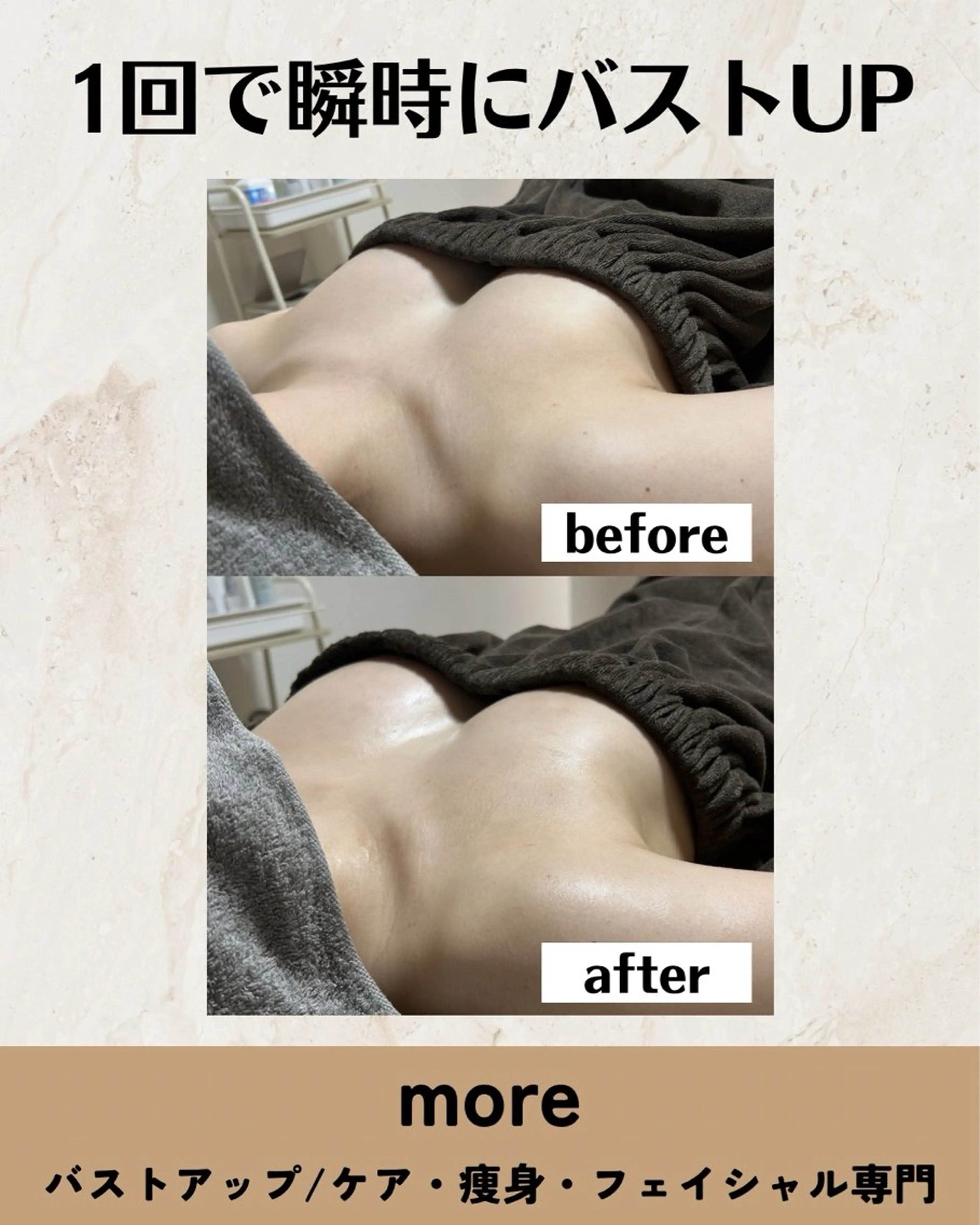 エステ 山口 夏生のエステ・リラクイメージ