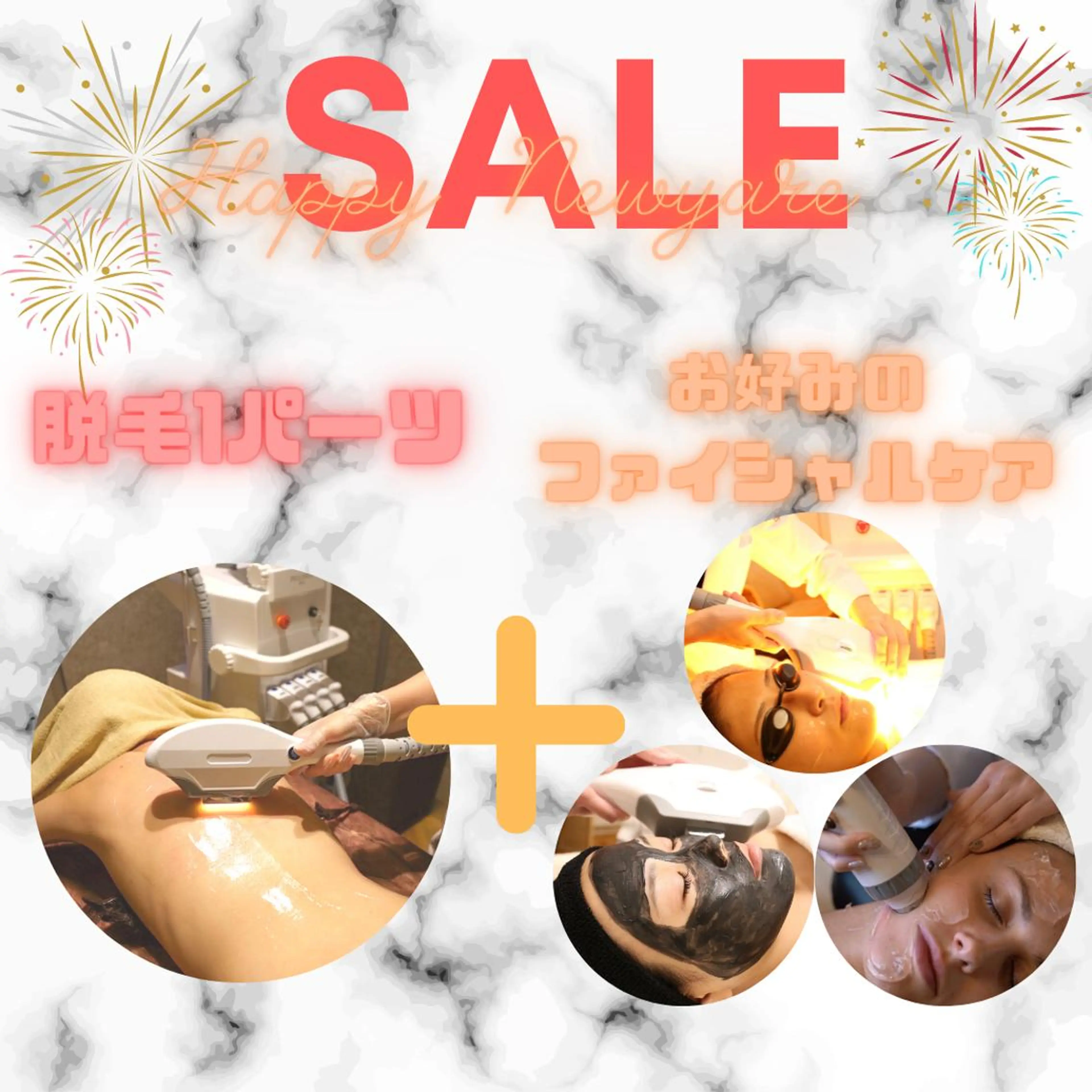 メンズ 男女同額完全個室脱毛 LEPIA内田のエステ・リラクイメージ