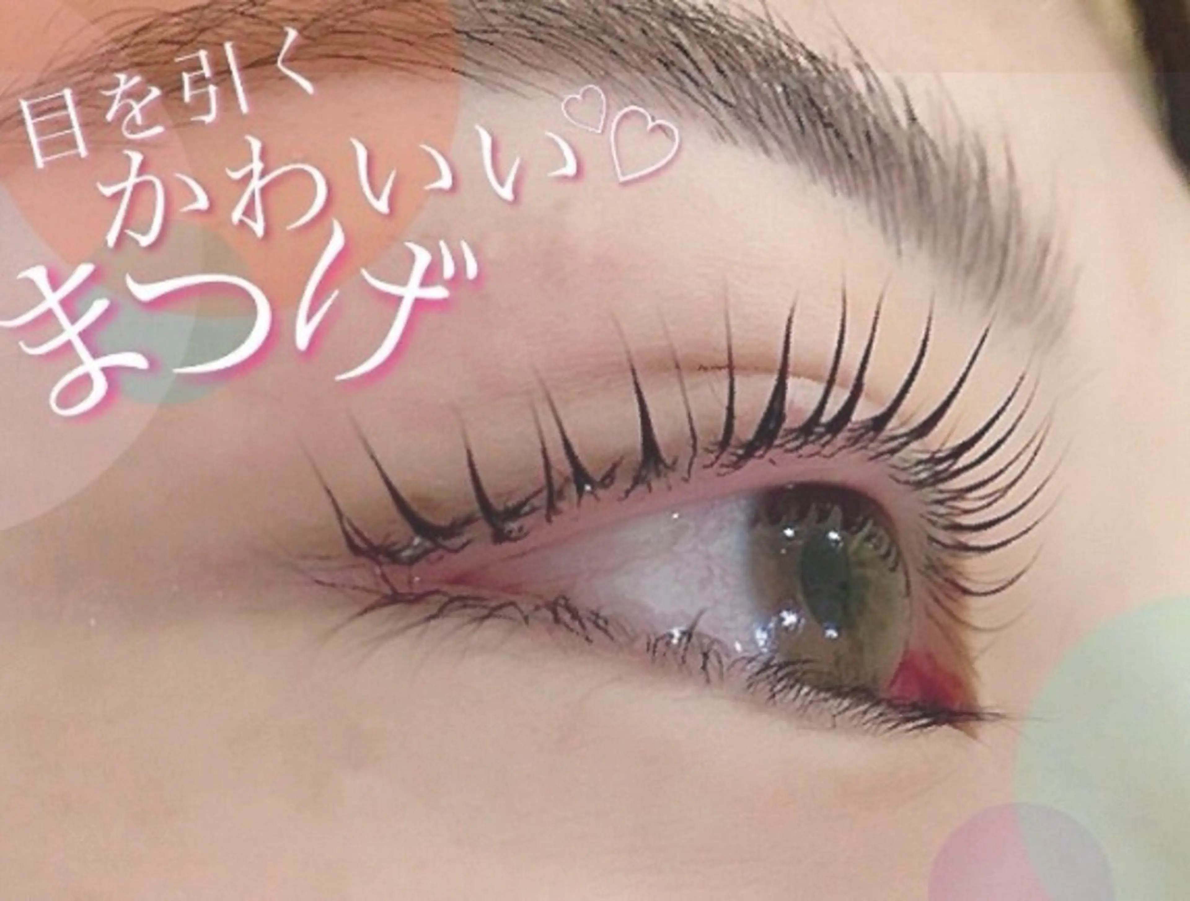 マツパ プラチナムドール栄 airiのマツエク・マツパデザイン