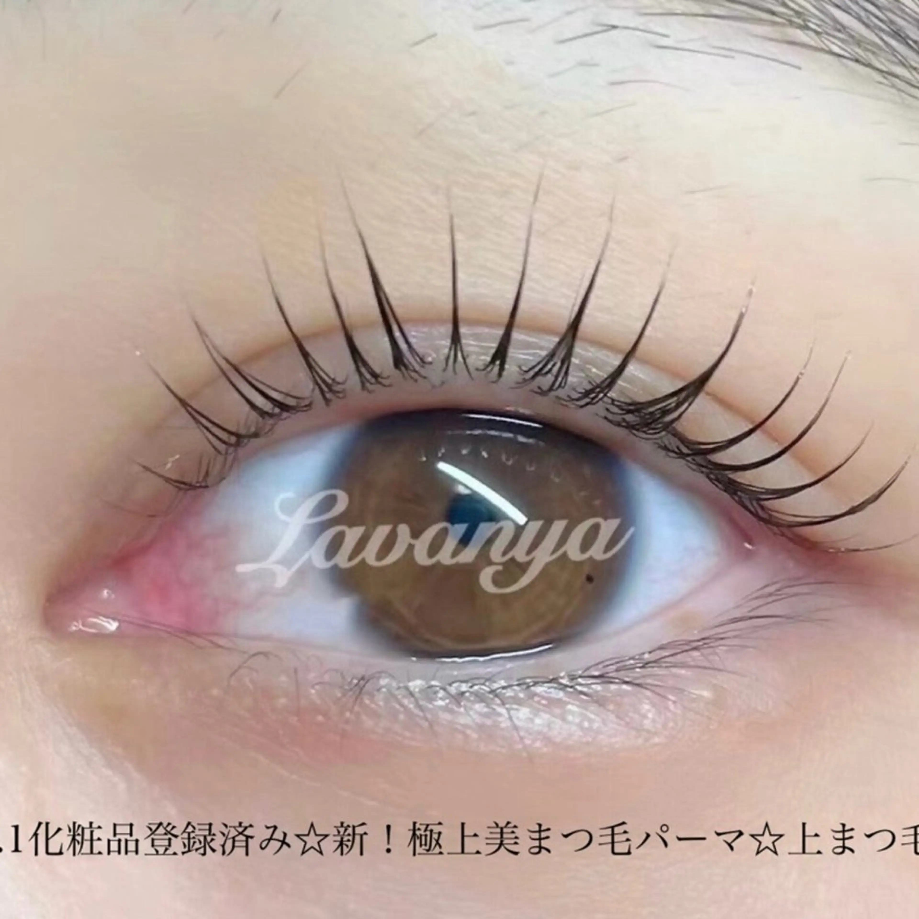 マツエク・マツパ ラヴァンヤ新白岡店所属・Kitsugi ☆Lavanyaのマツエク・マツパデザイン