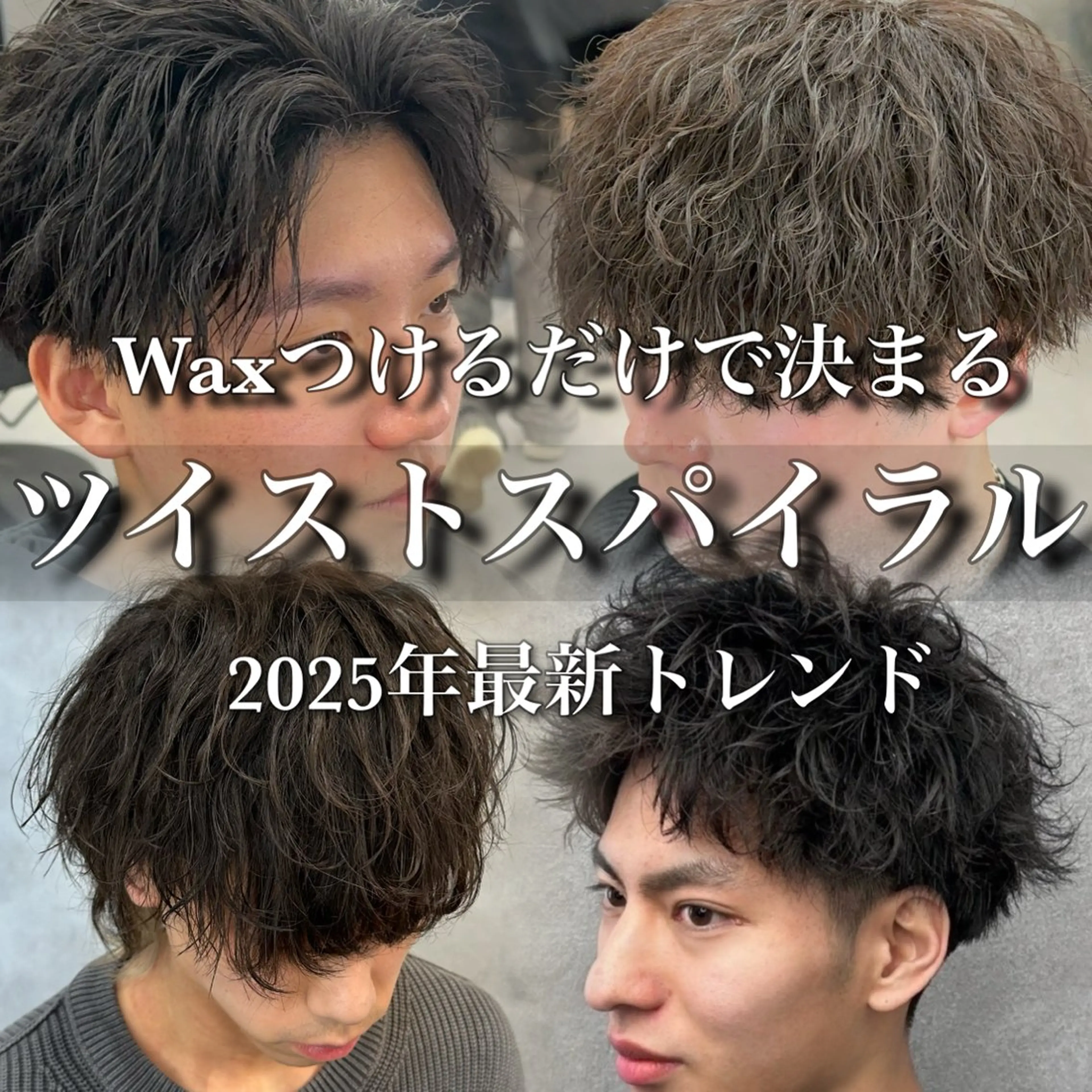 カラー パーマ メンズ カット パーマ 札幌美容室 /光👑のヘアスタイル