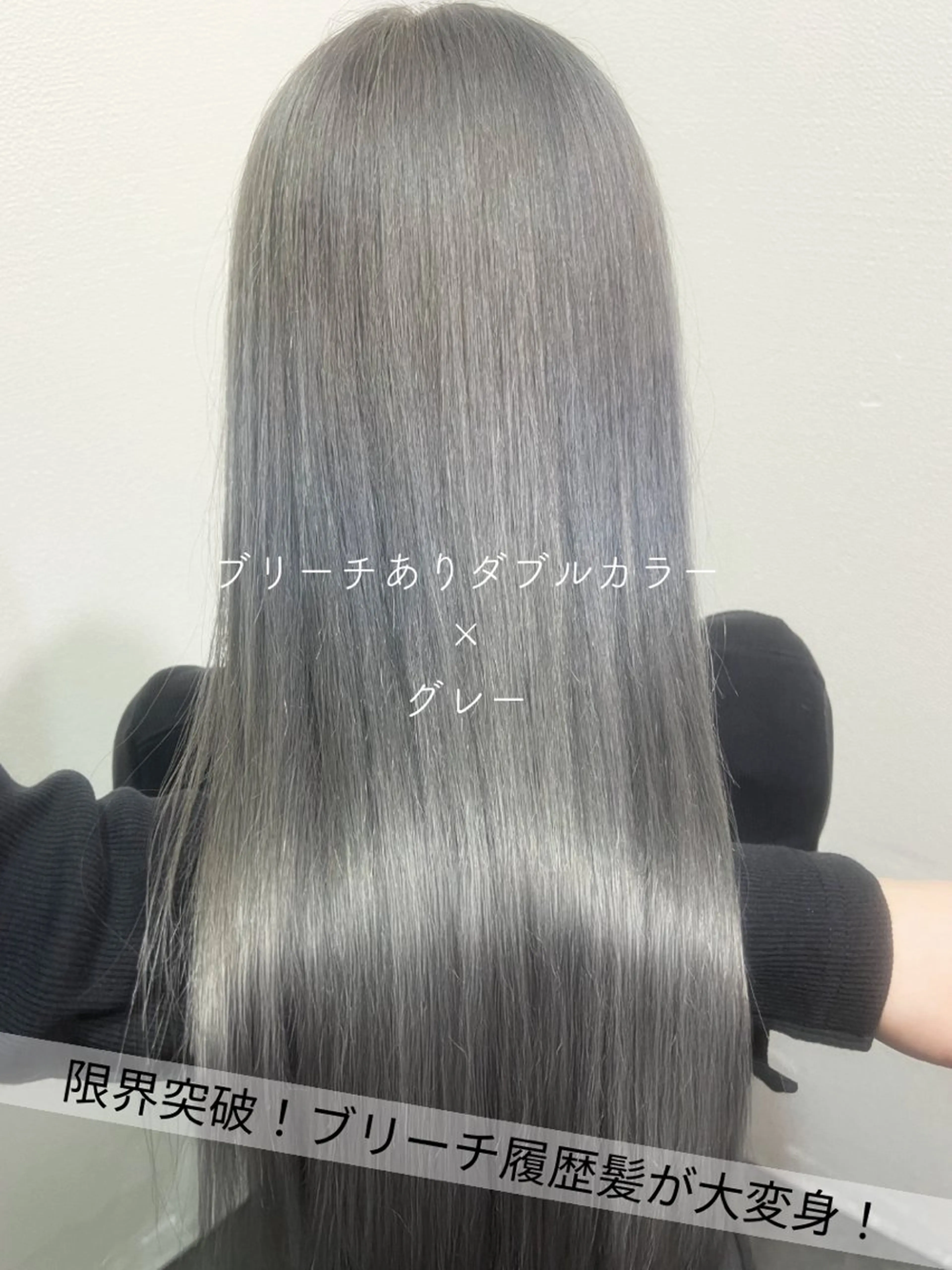 ロング ヘアカラー SARAJU 仁川店【カラー特化】のヘアスタイル