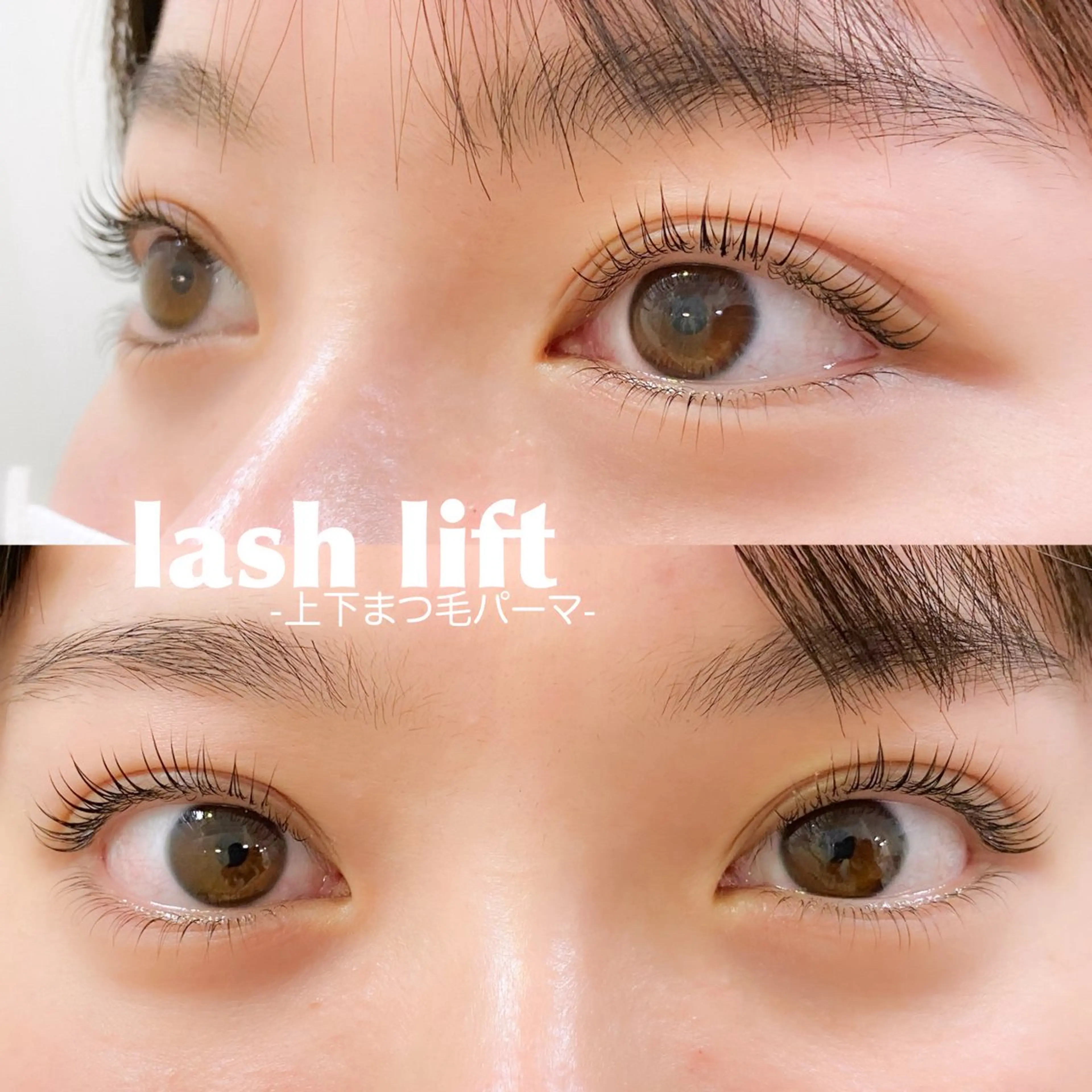 マツエク・マツパ 岩崎 朋美のマツエク・マツパデザイン