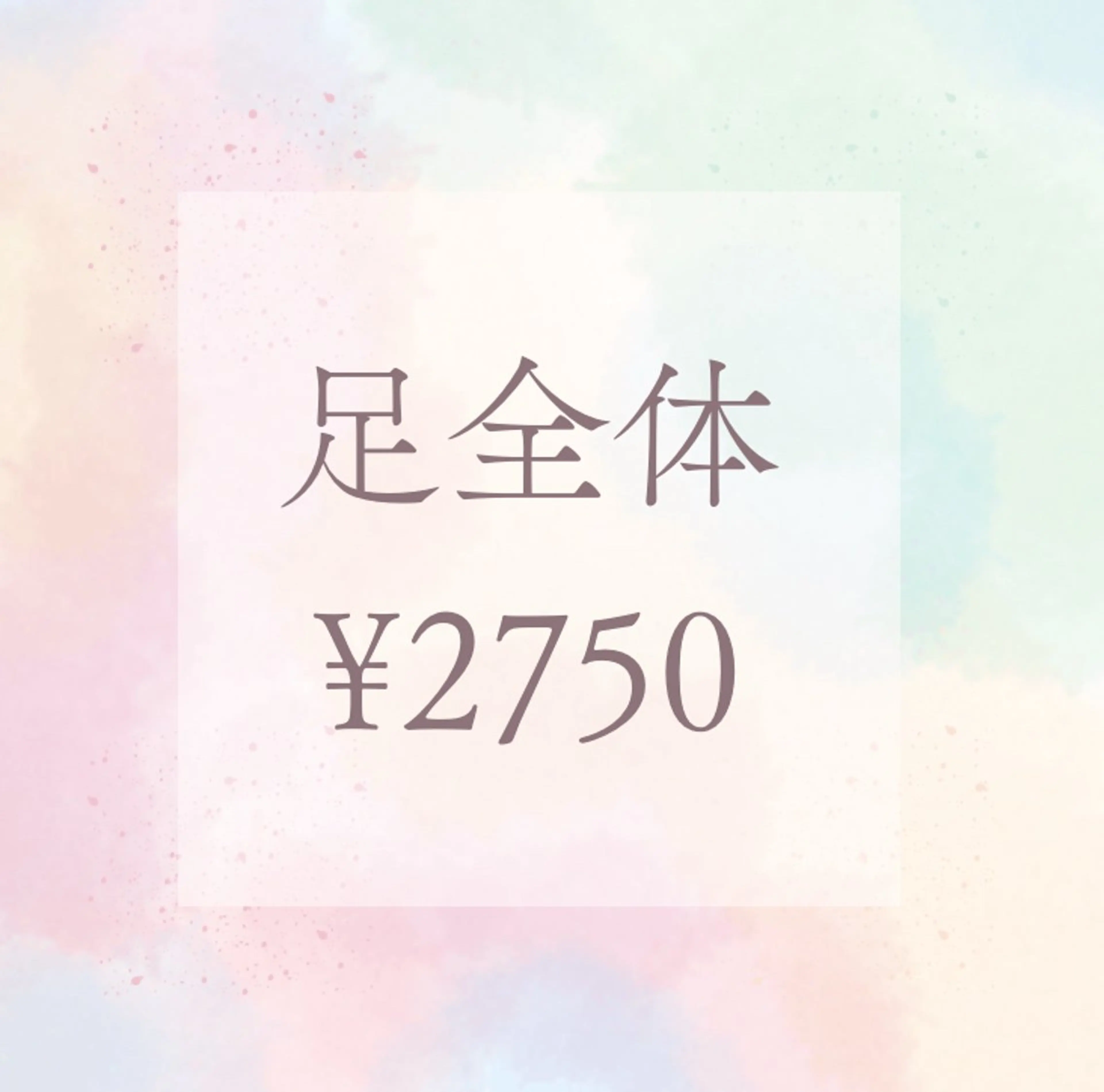 菊地 そらのエステ・リラクイメージ