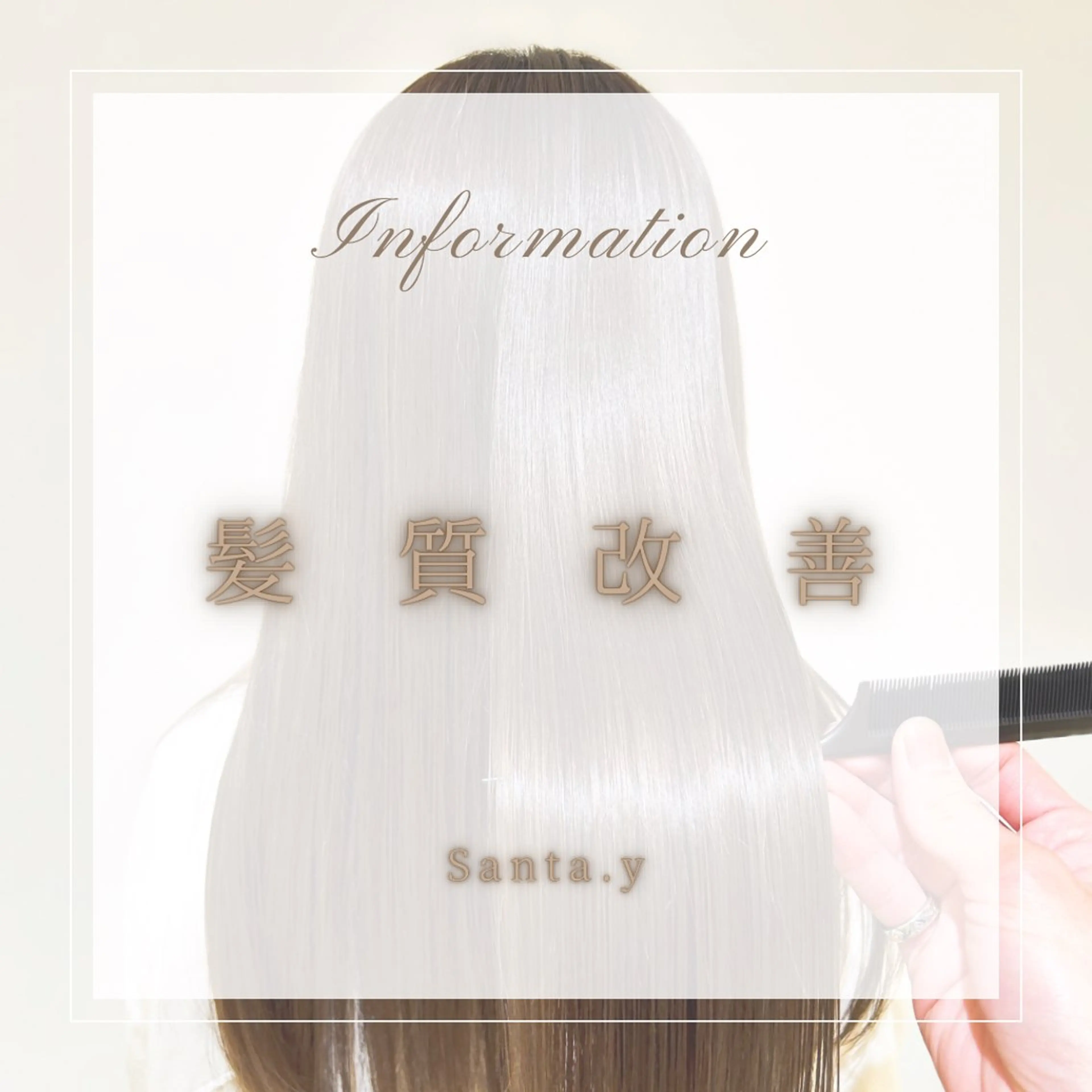ロング 縮毛矯正 IwAsh中山駅店所属・【ツヤ髪特化】 Santaのヘアスタイル
