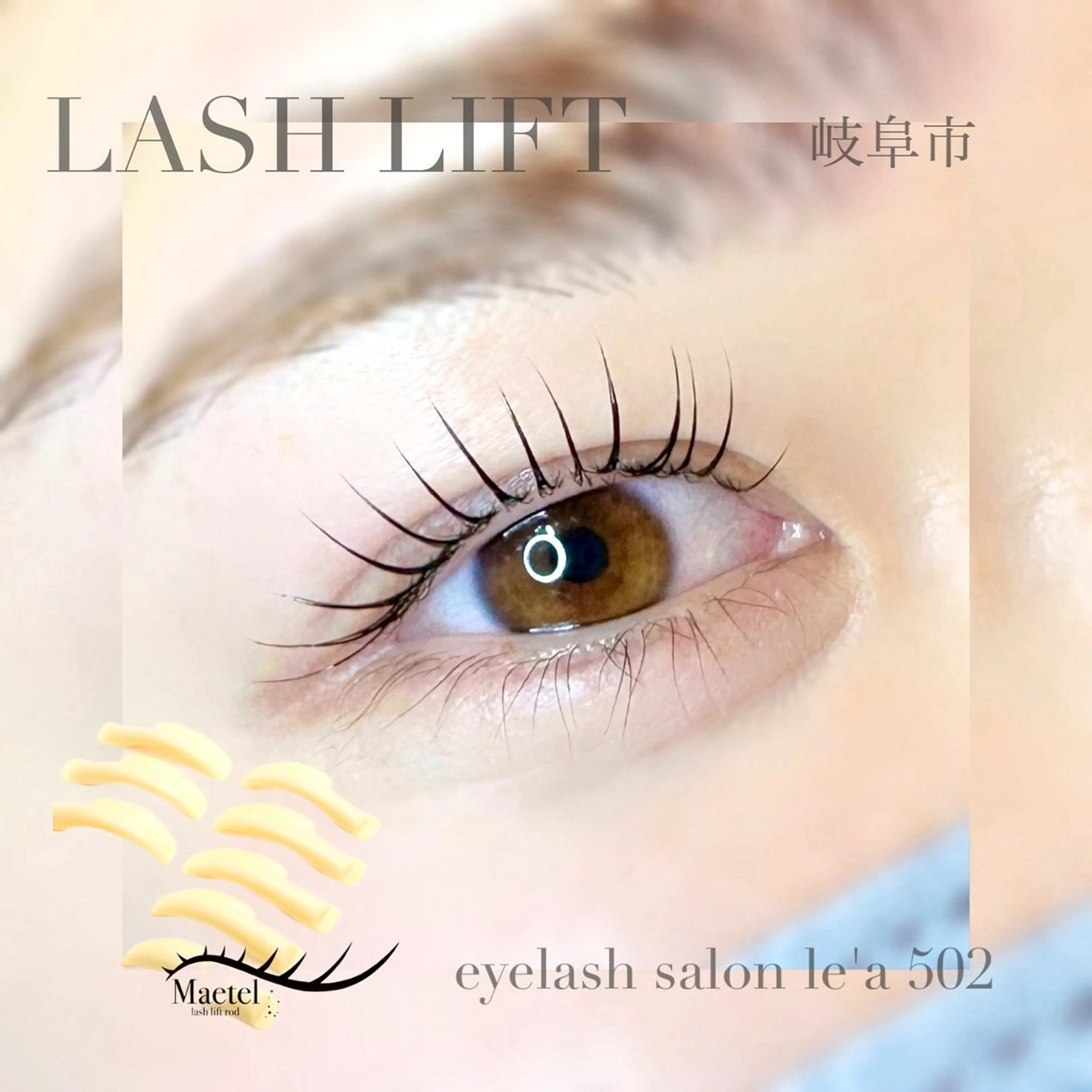 マツエク・マツパ まつげパーマ 《岐阜市》eye suzukaのマツエク・マツパデザイン