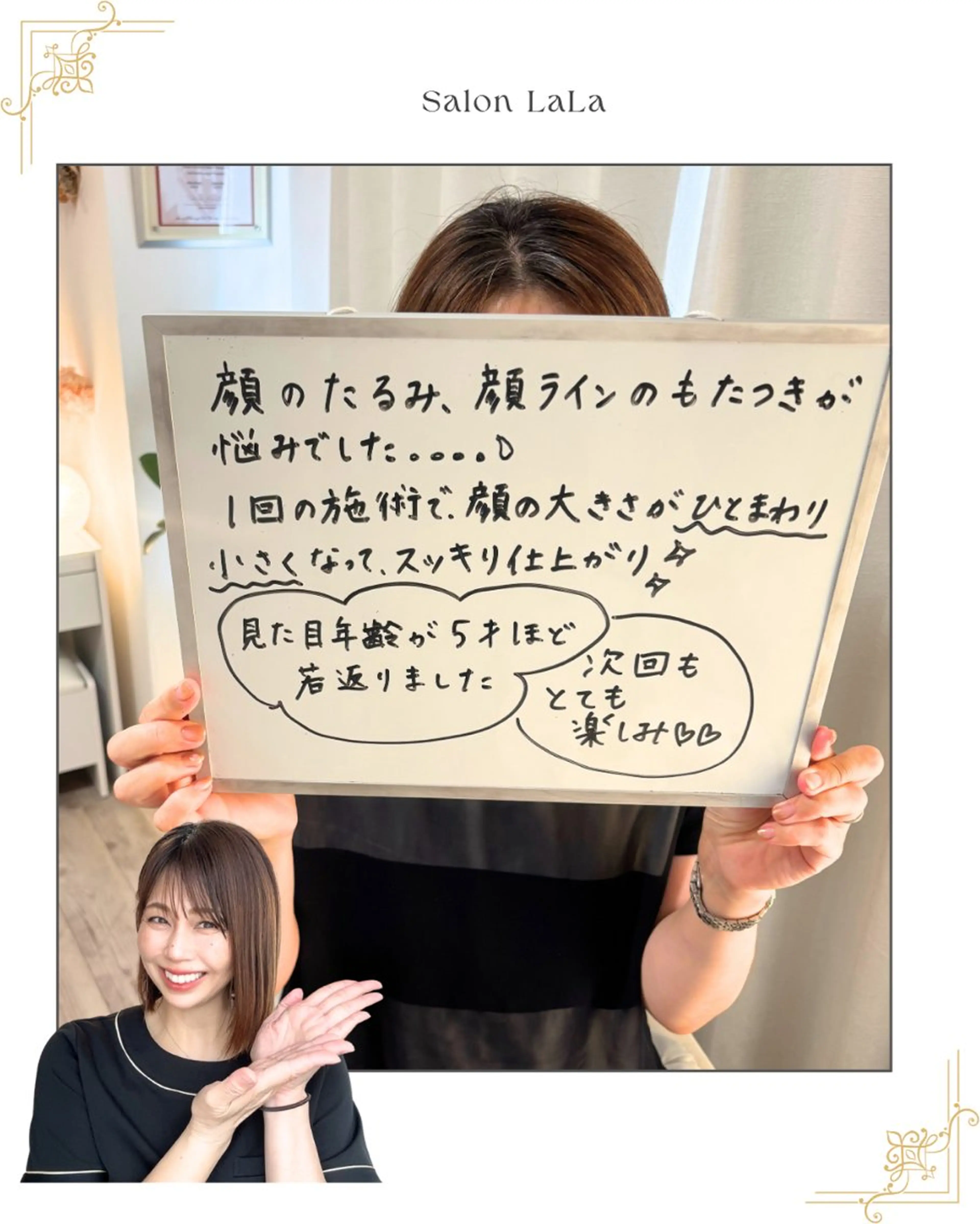 LaLa所属・小顔・たるみケア 専門店【&LaLa】のエステ・リラクイメージ